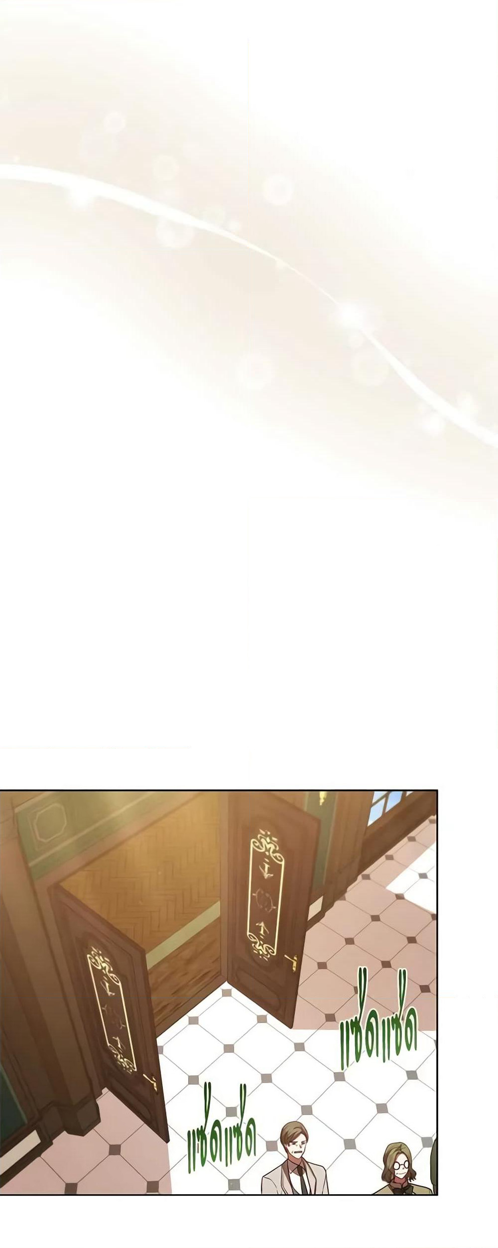 Solitary Lady page 11