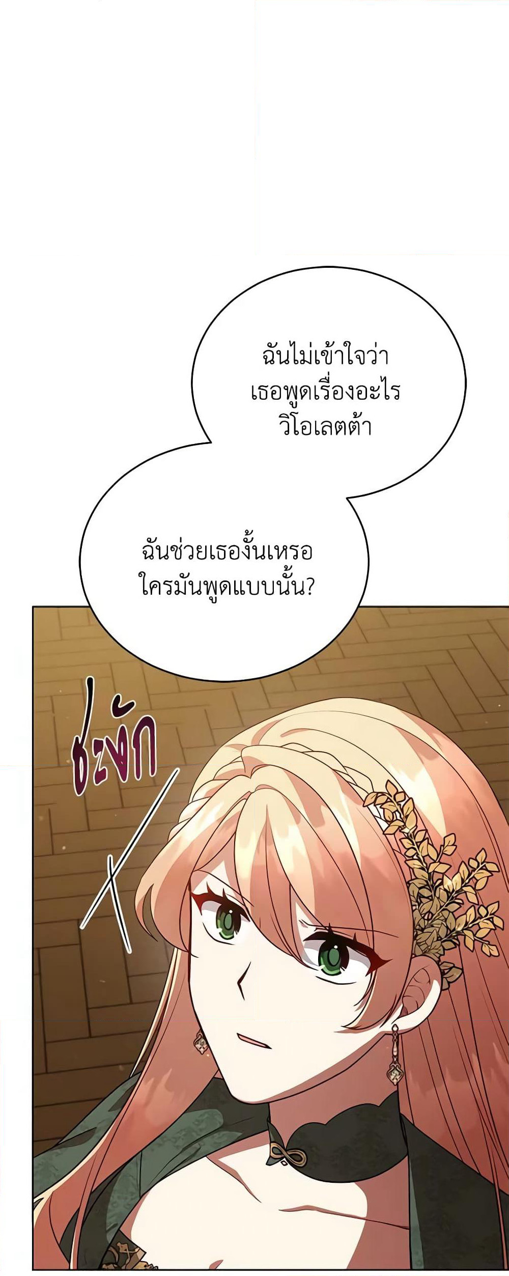 Solitary Lady page 15