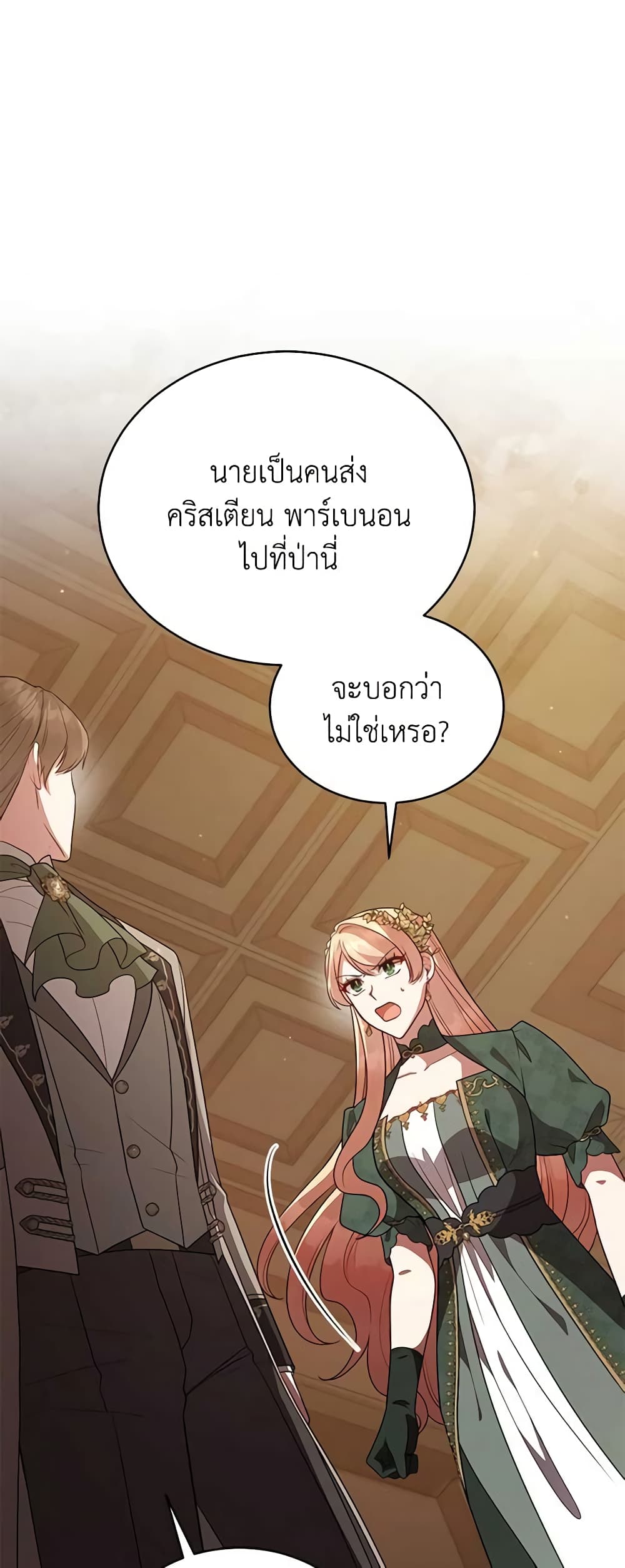 Solitary Lady page 16