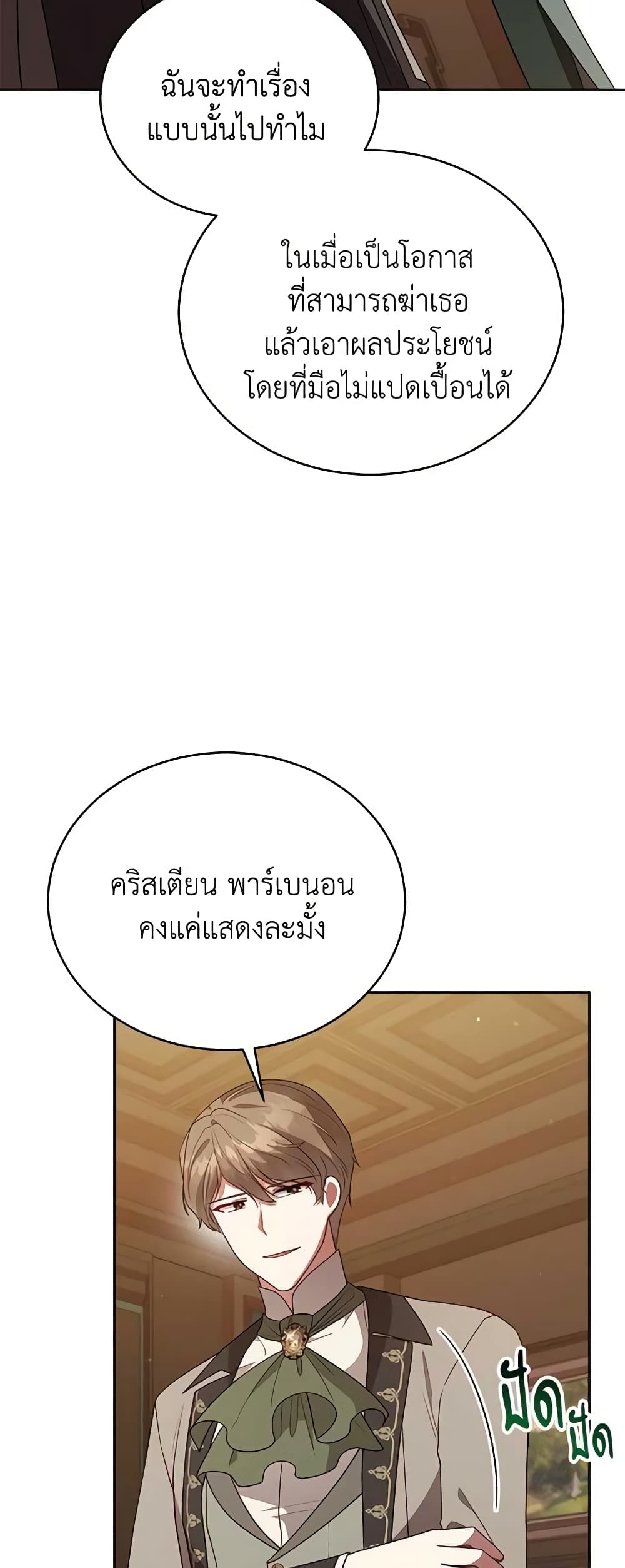 Solitary Lady page 17