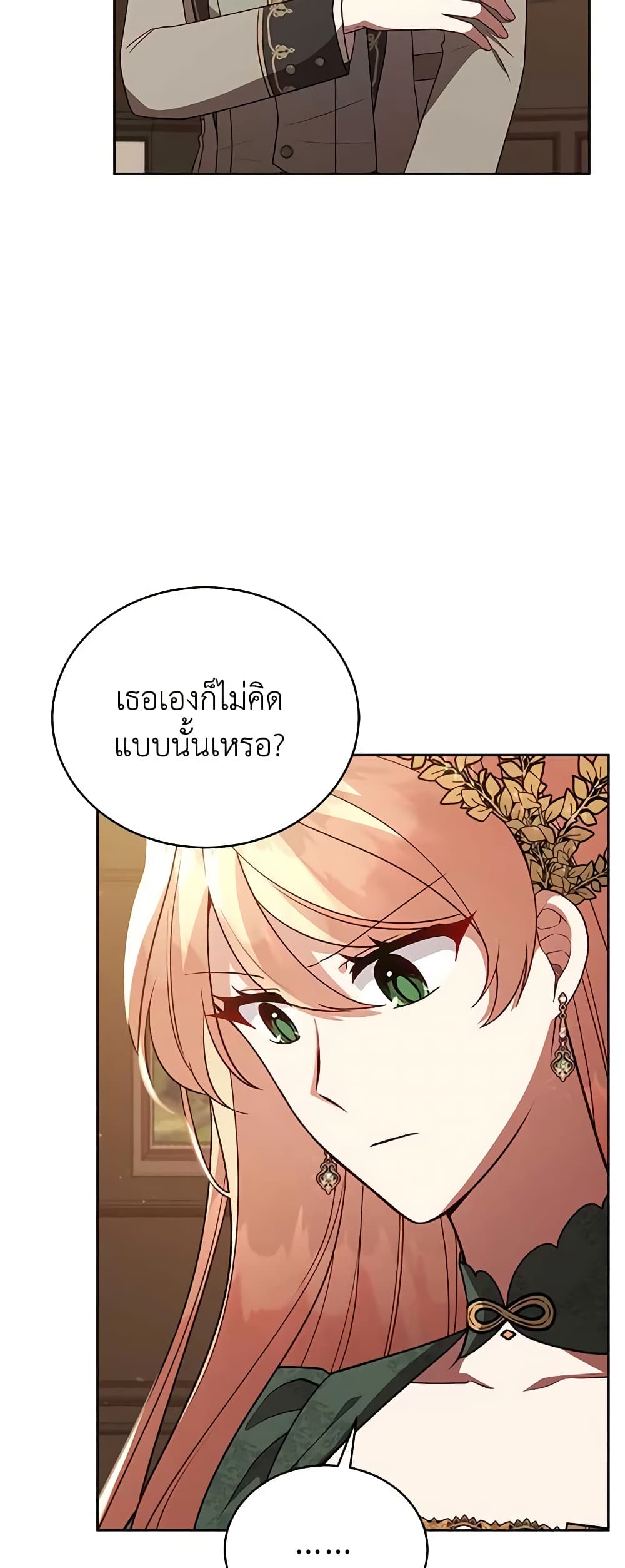 Solitary Lady page 18