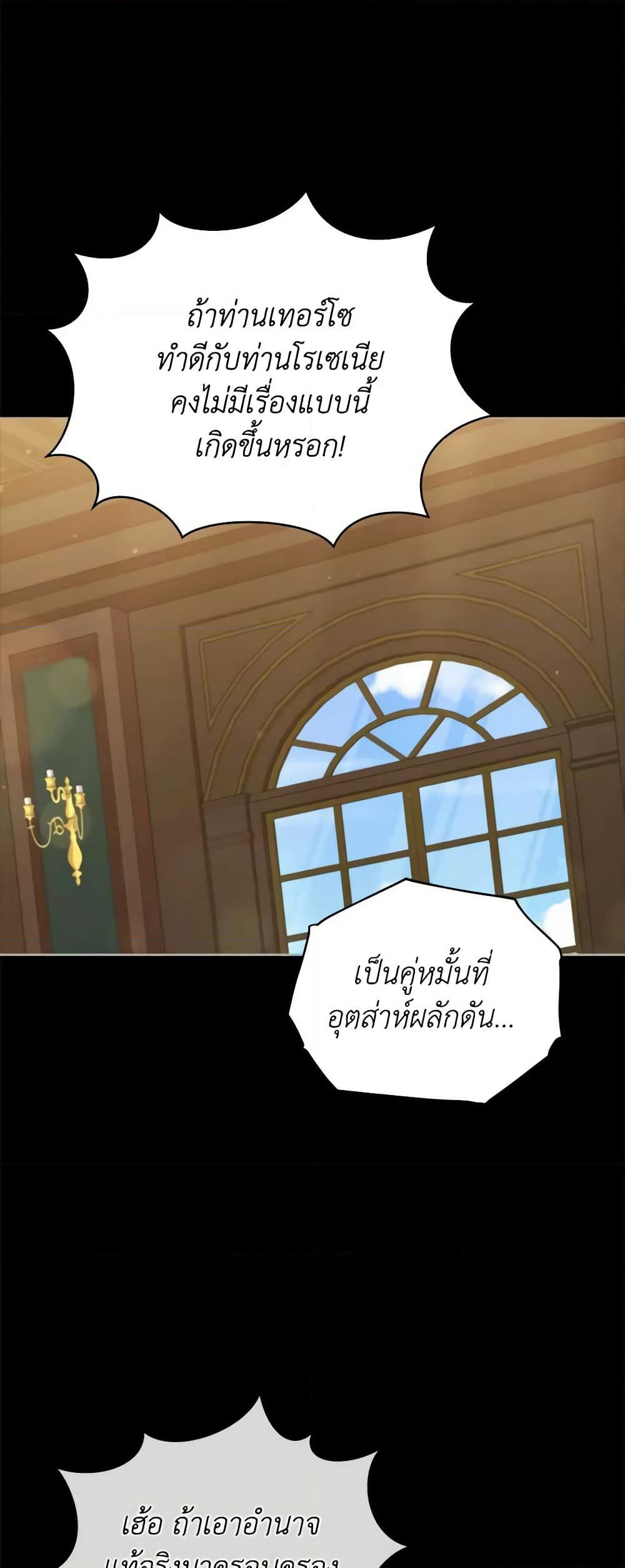 Solitary Lady page 22