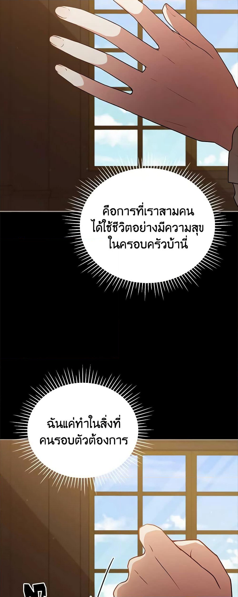 Solitary Lady page 29