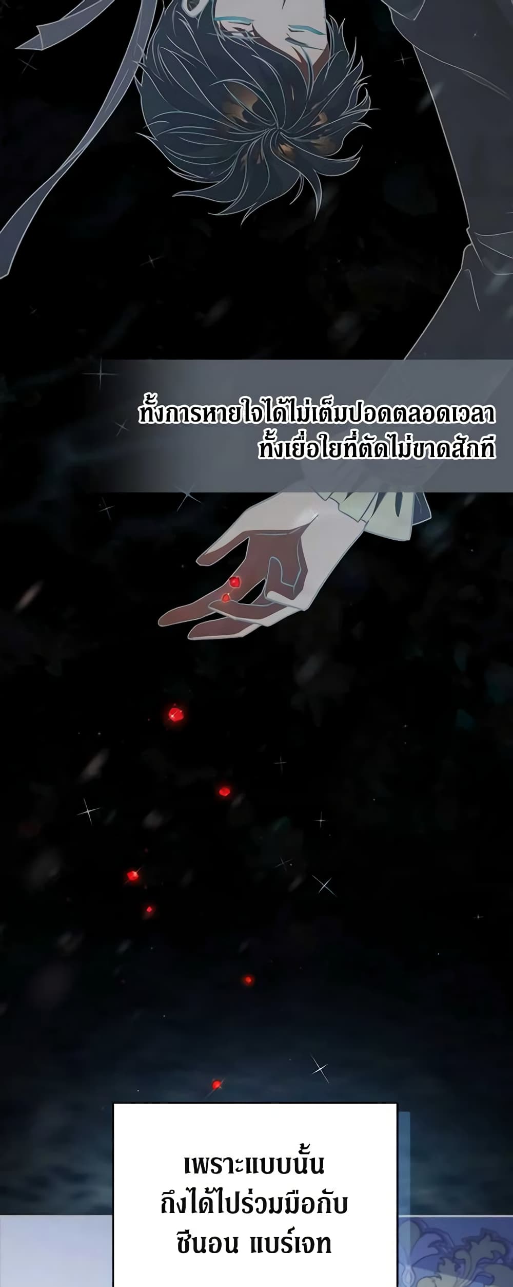 Solitary Lady page 31
