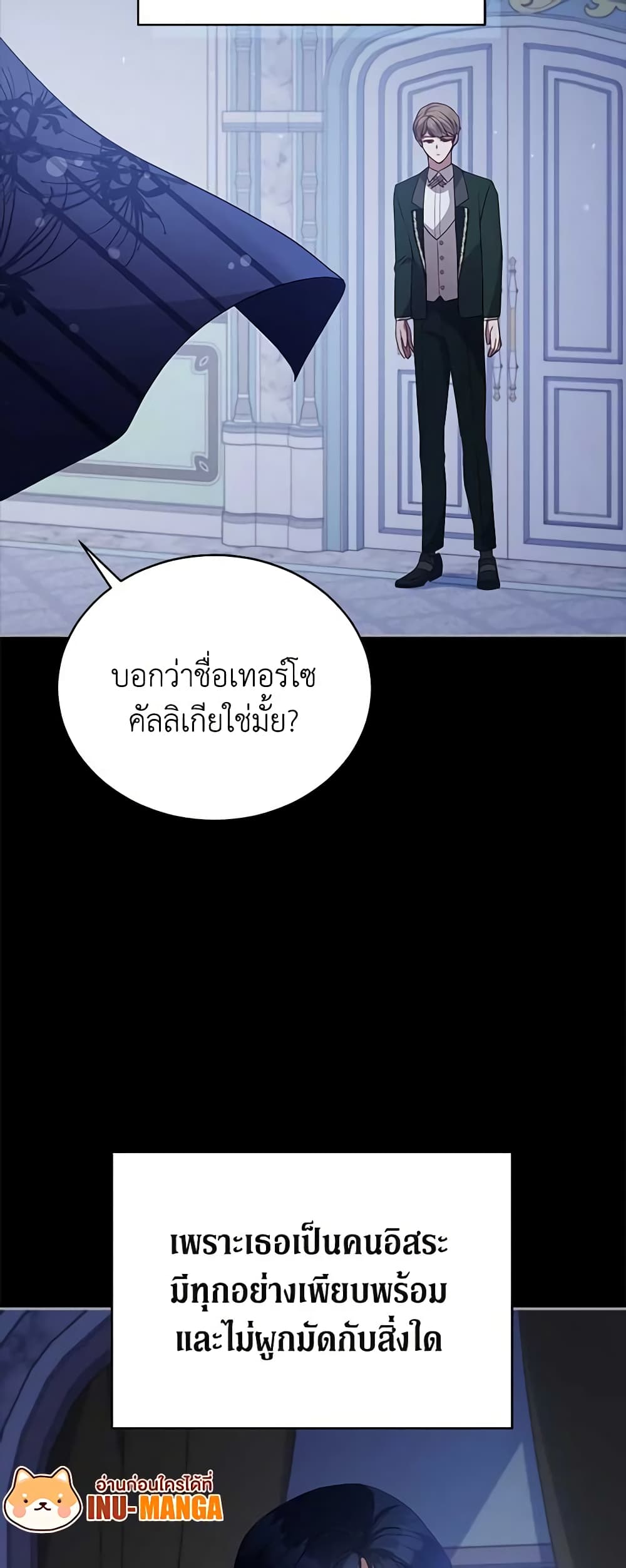 Solitary Lady page 32