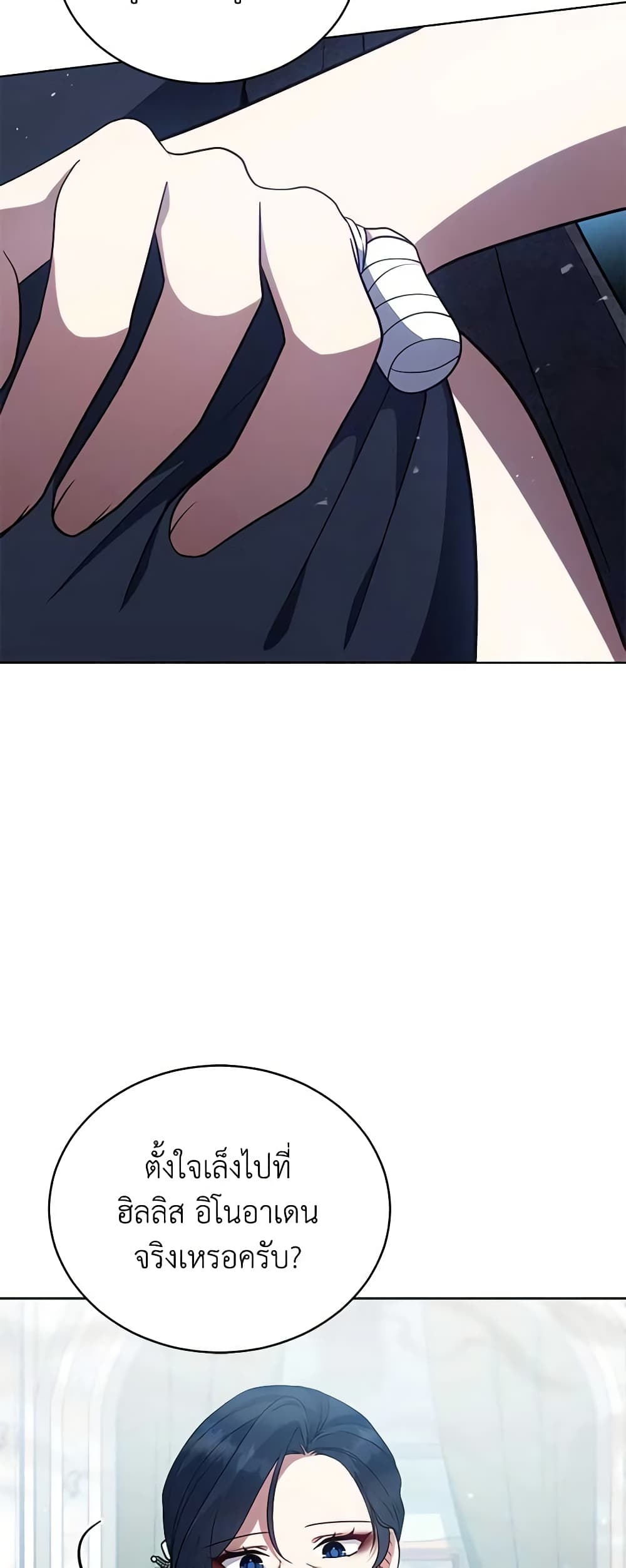 Solitary Lady page 41