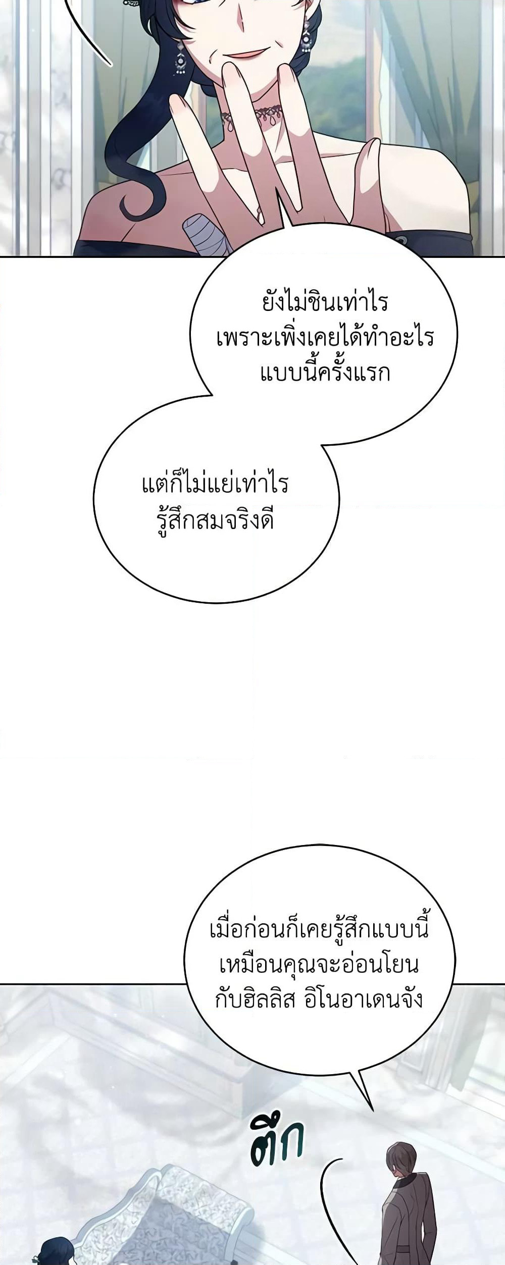 Solitary Lady page 42