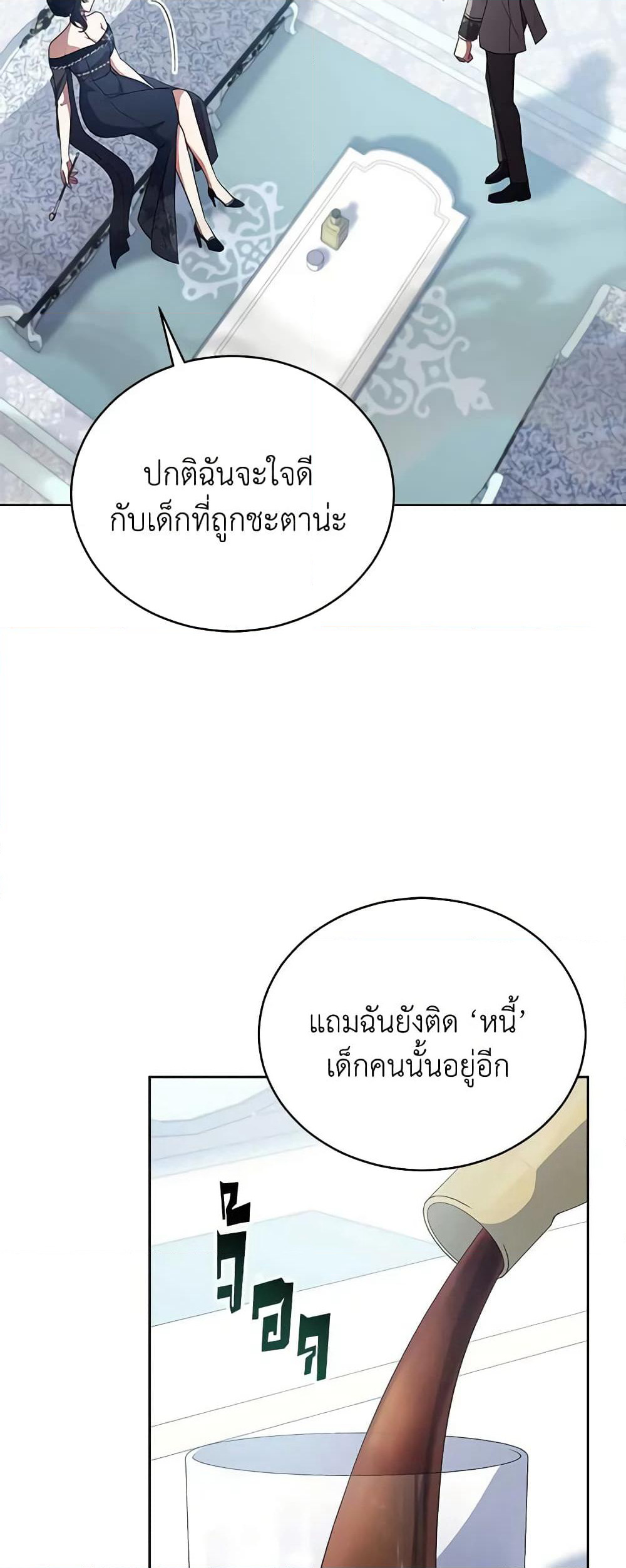 Solitary Lady page 43
