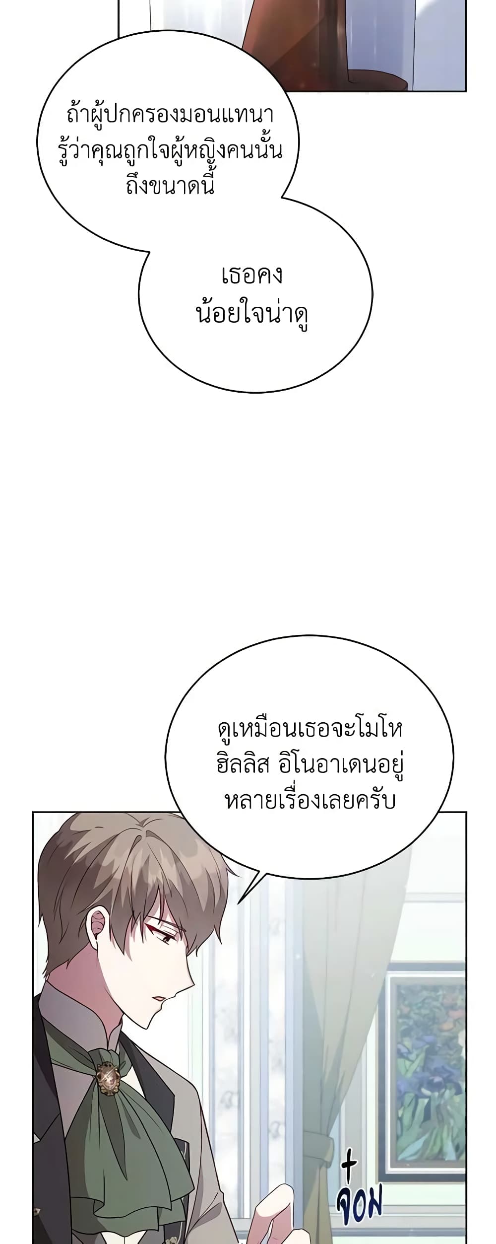 Solitary Lady page 44