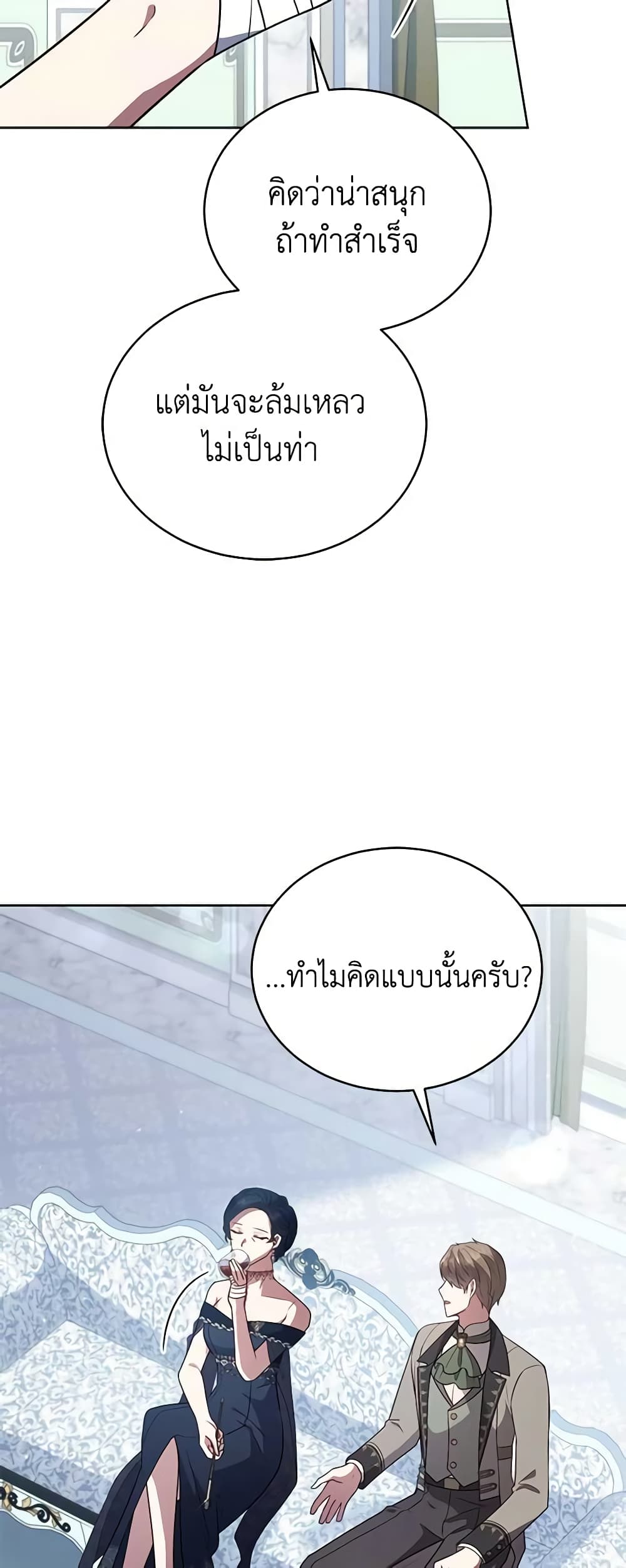 Solitary Lady page 47