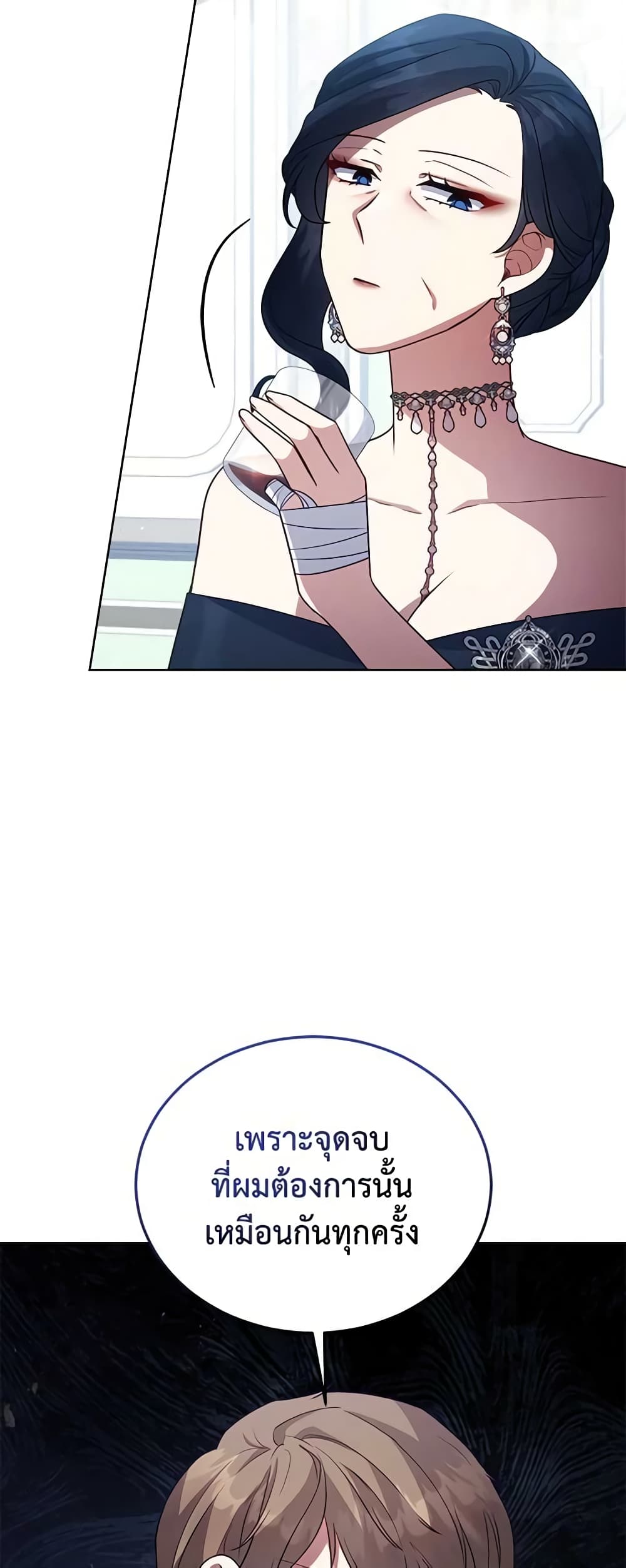 Solitary Lady page 50