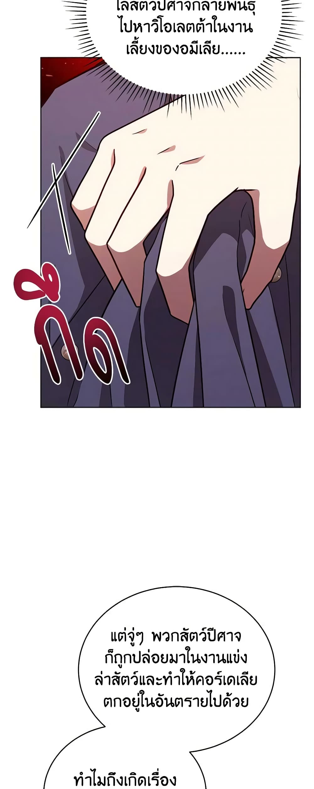 Solitary Lady page 53