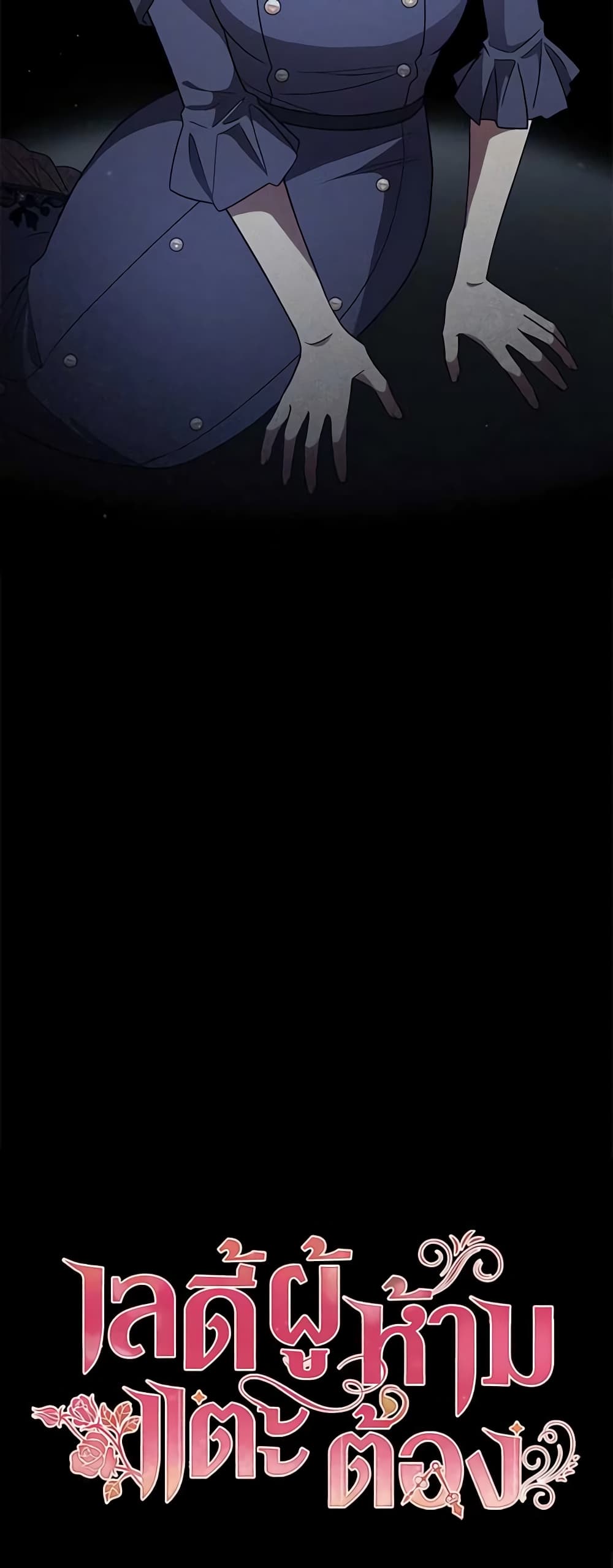 Solitary Lady page 61