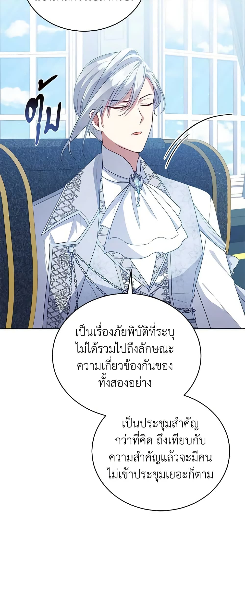 Solitary Lady page 3