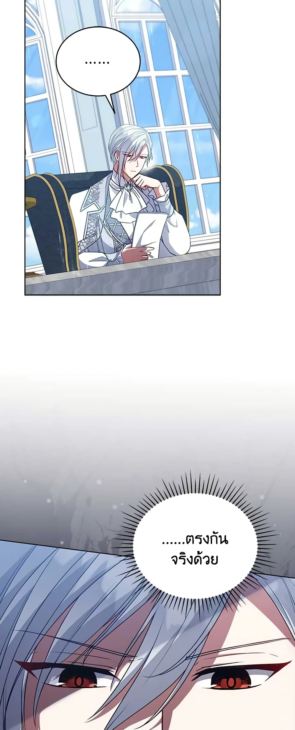 Solitary Lady page 6