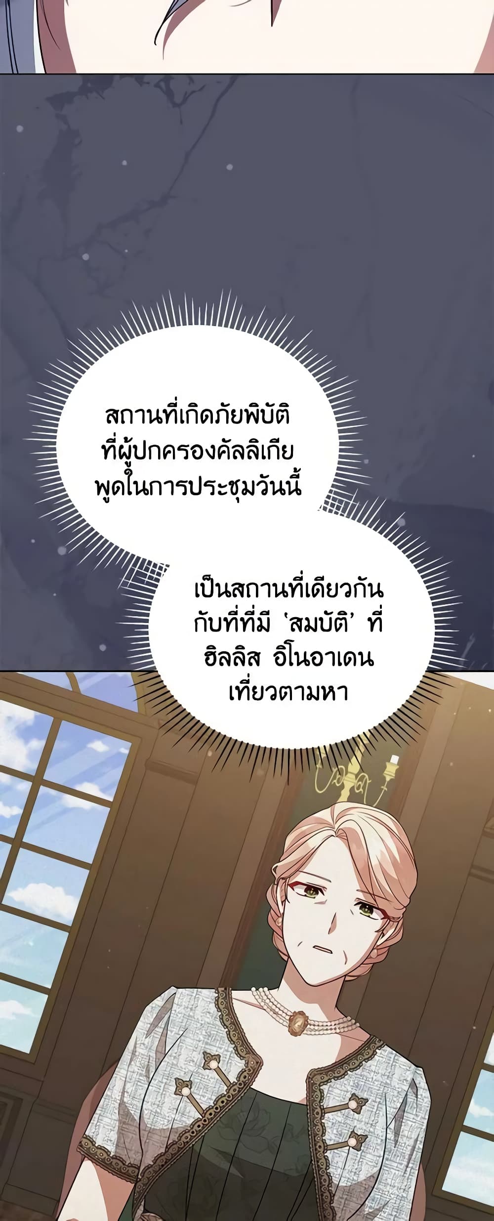 Solitary Lady page 7