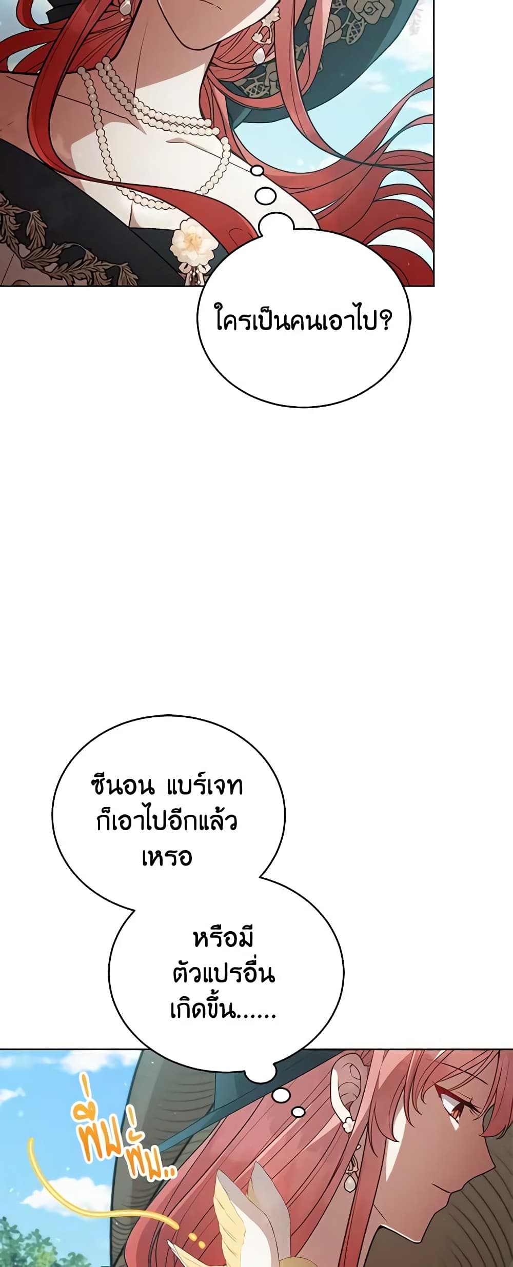 Solitary Lady page 15