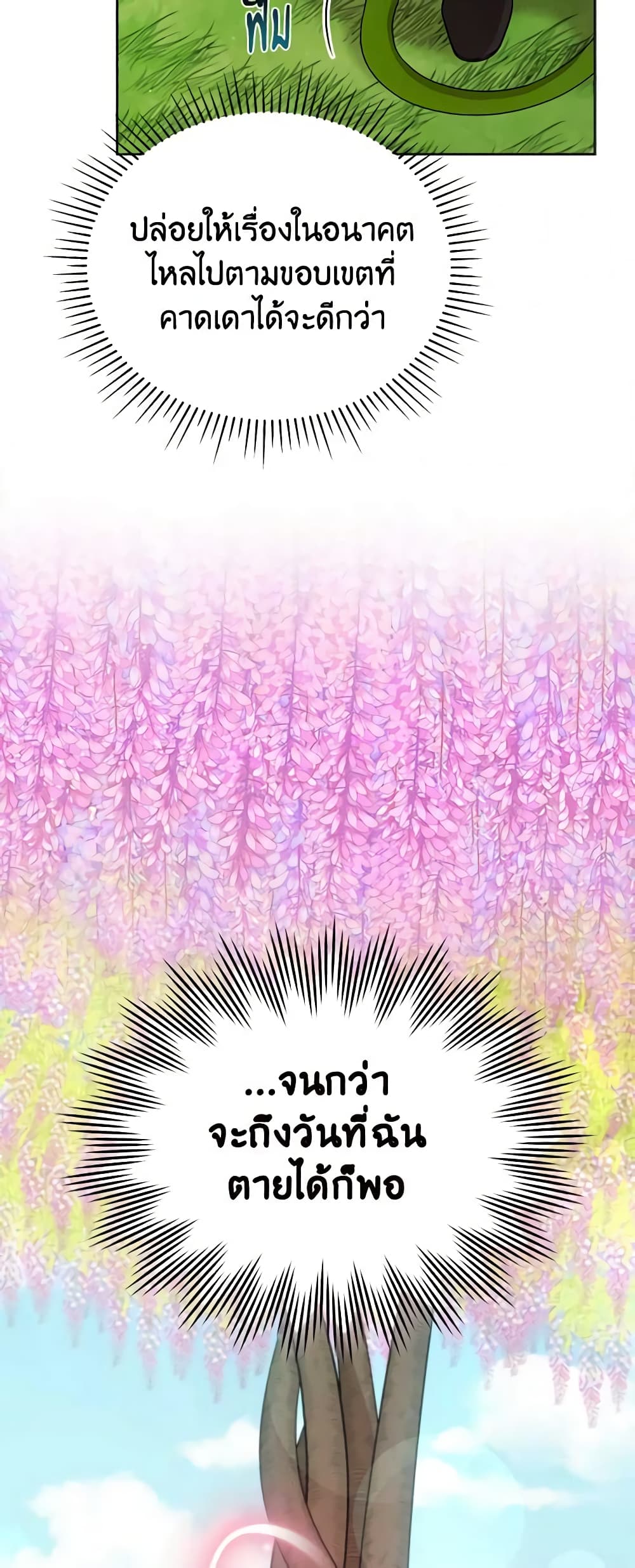 Solitary Lady page 17