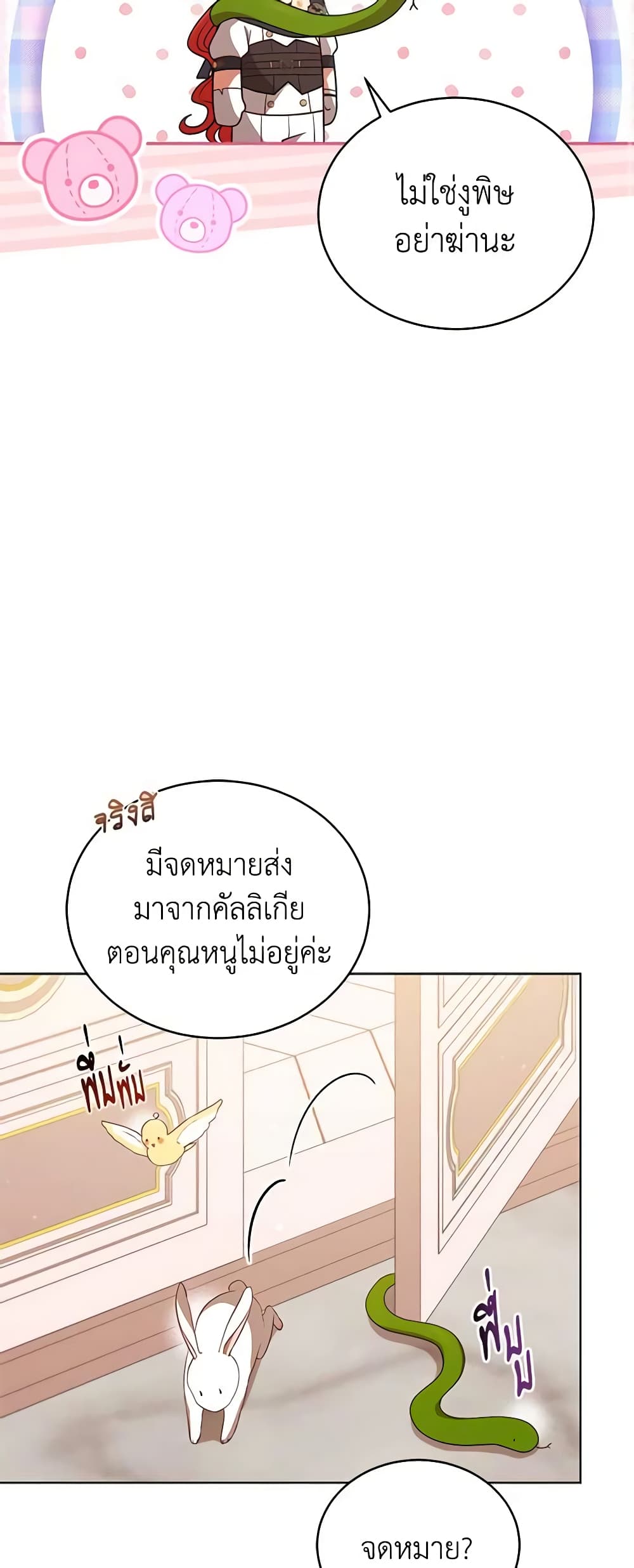 Solitary Lady page 20