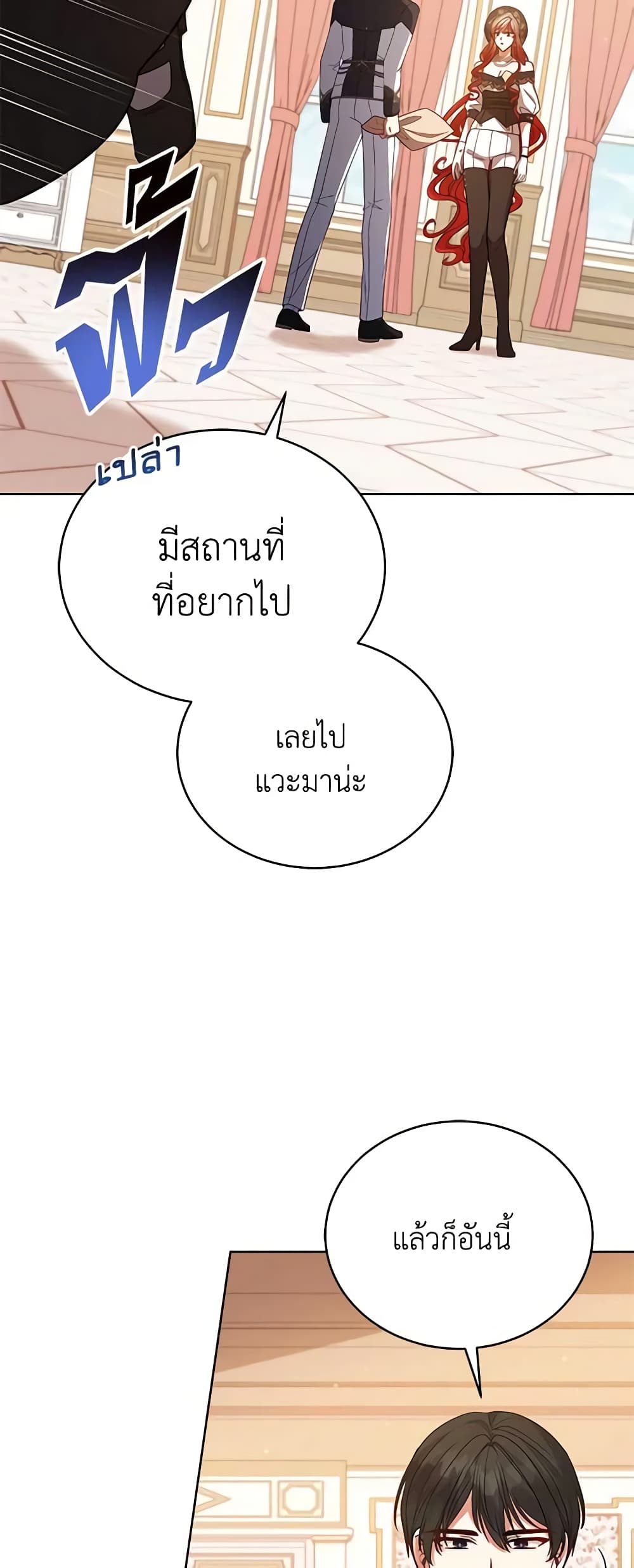 Solitary Lady page 26