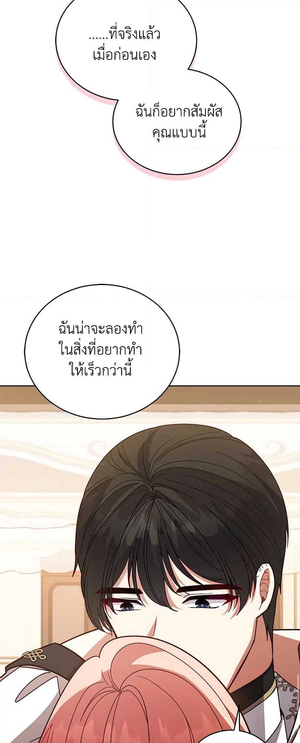 Solitary Lady page 36