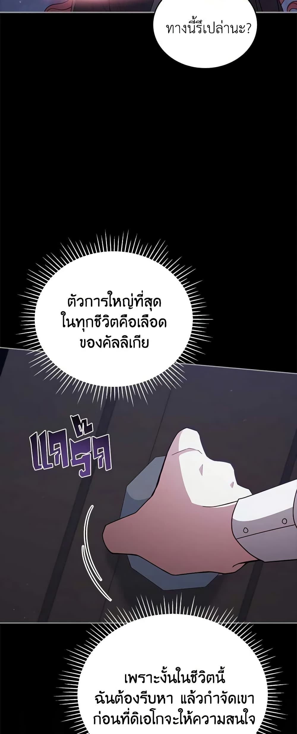 Solitary Lady page 42
