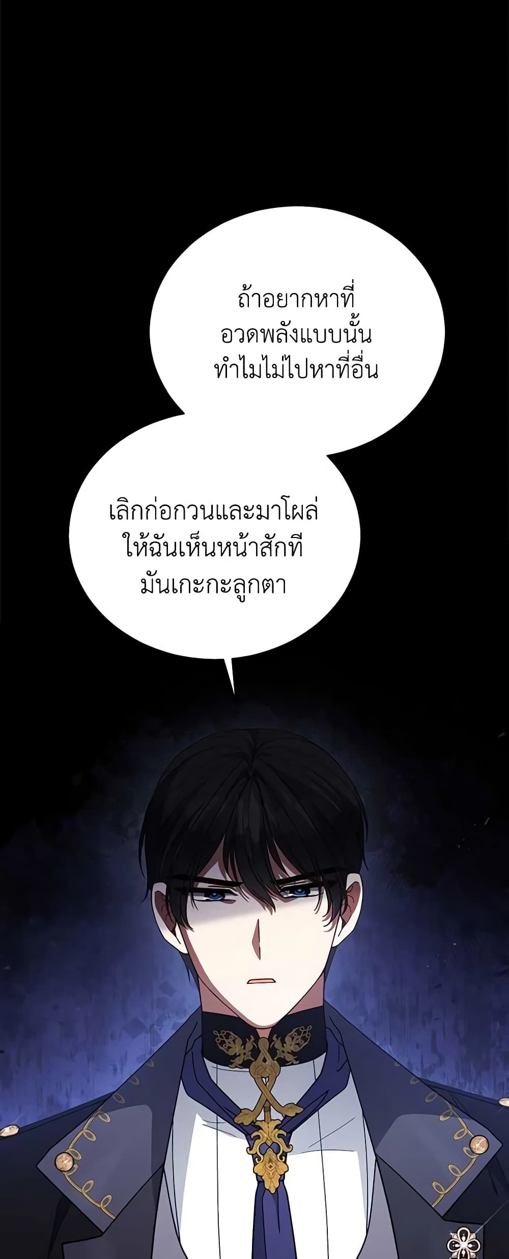 Solitary Lady page 49