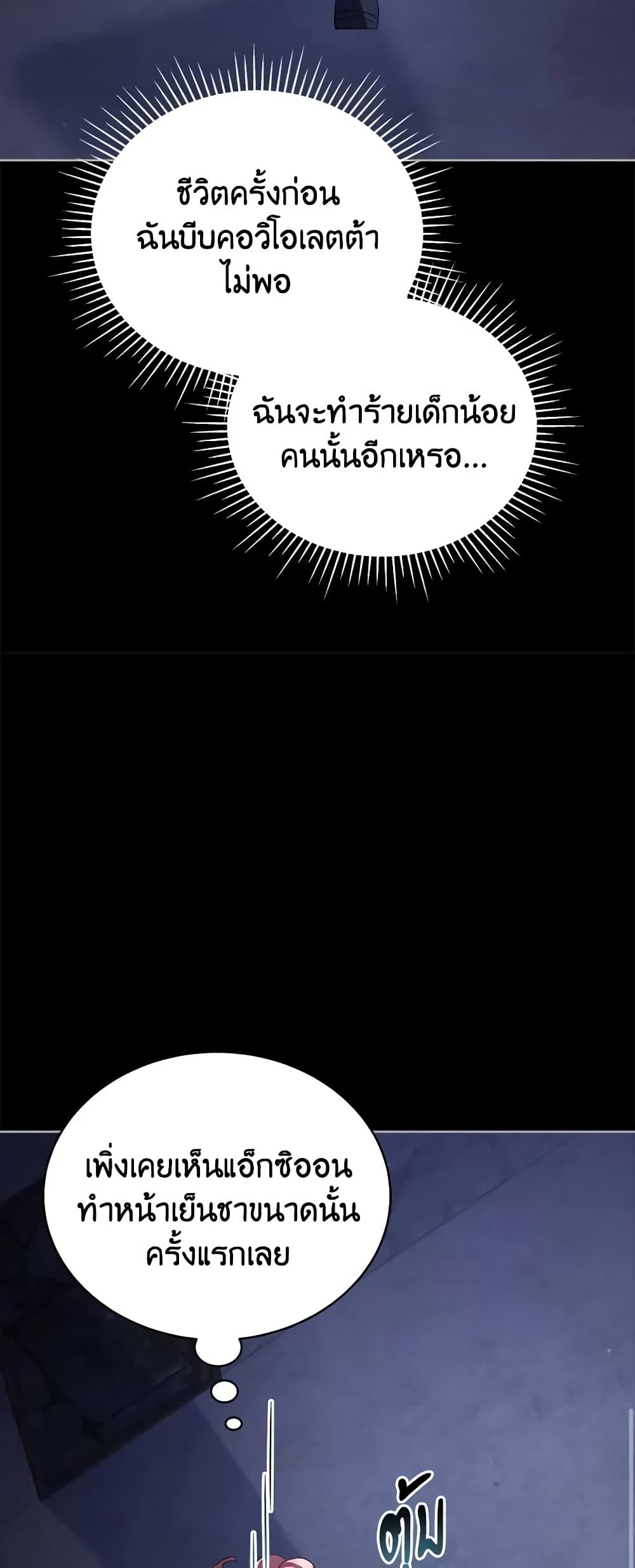 Solitary Lady page 53