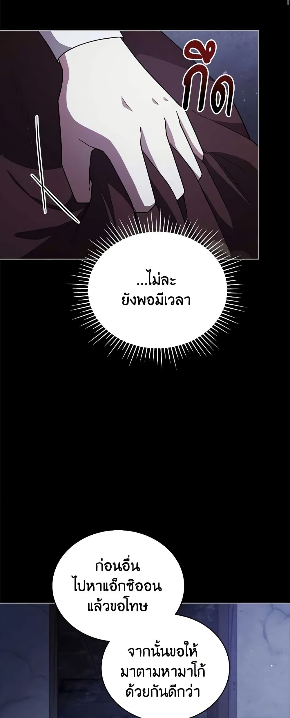 Solitary Lady page 55