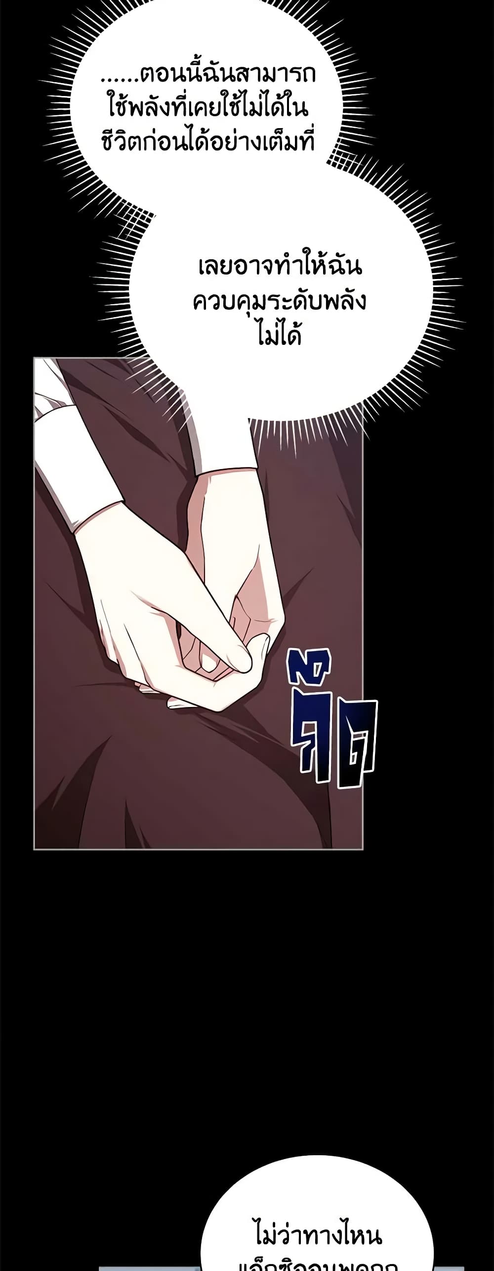 Solitary Lady page 8