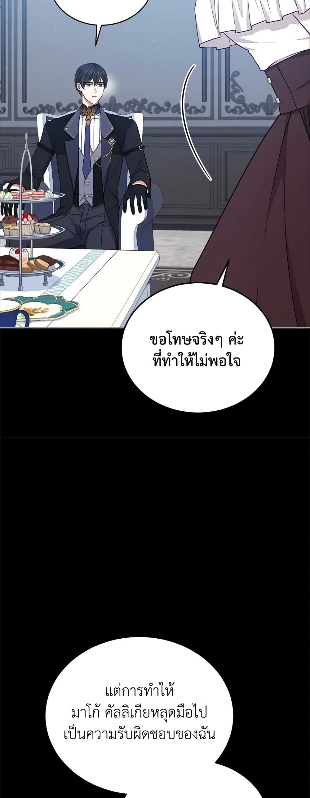 Solitary Lady page 12