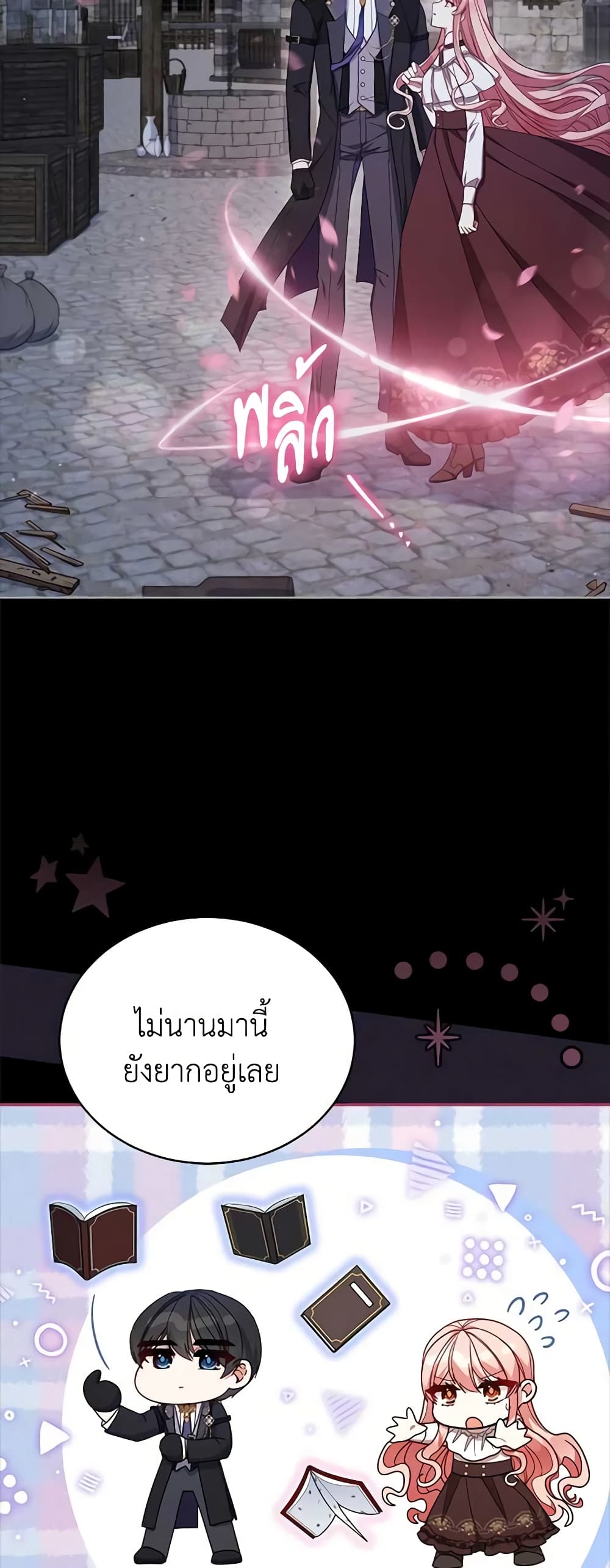 Solitary Lady page 17