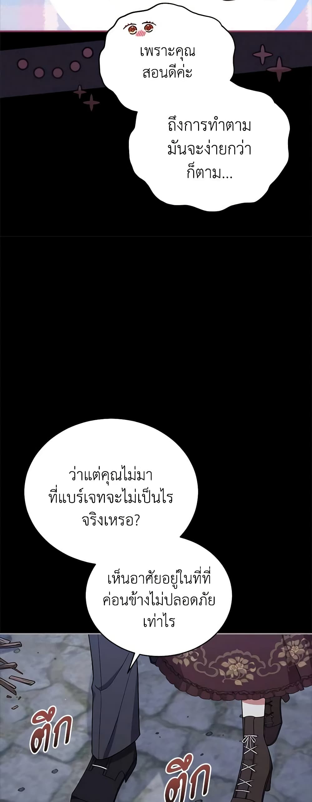 Solitary Lady page 18