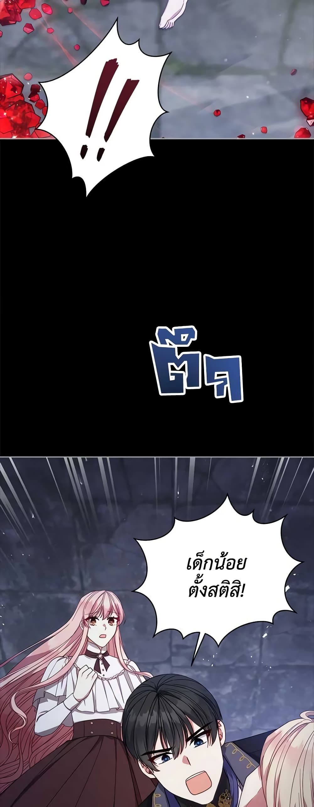 Solitary Lady page 22