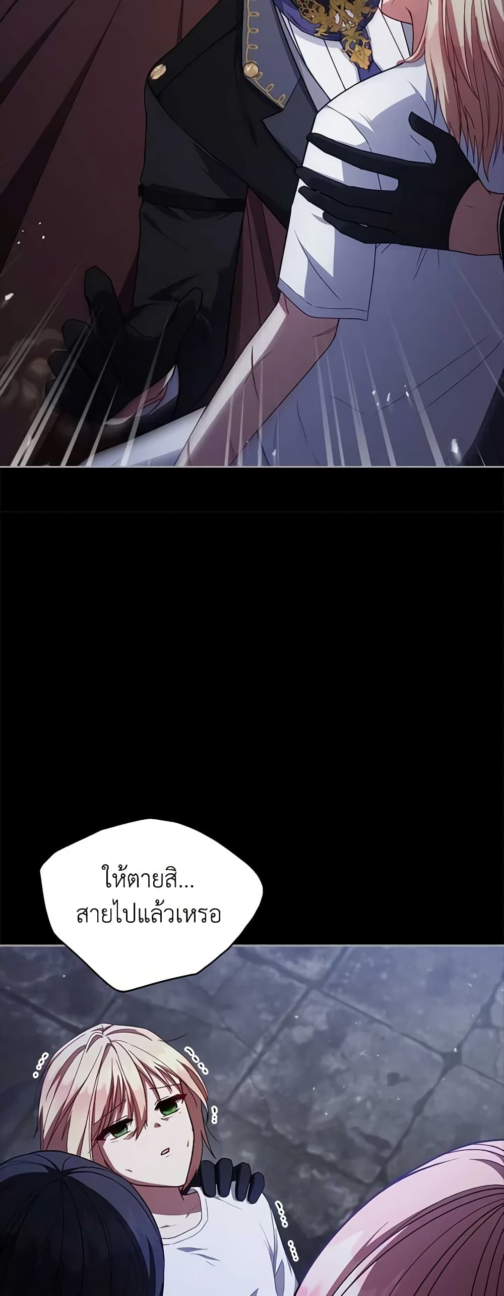 Solitary Lady page 23