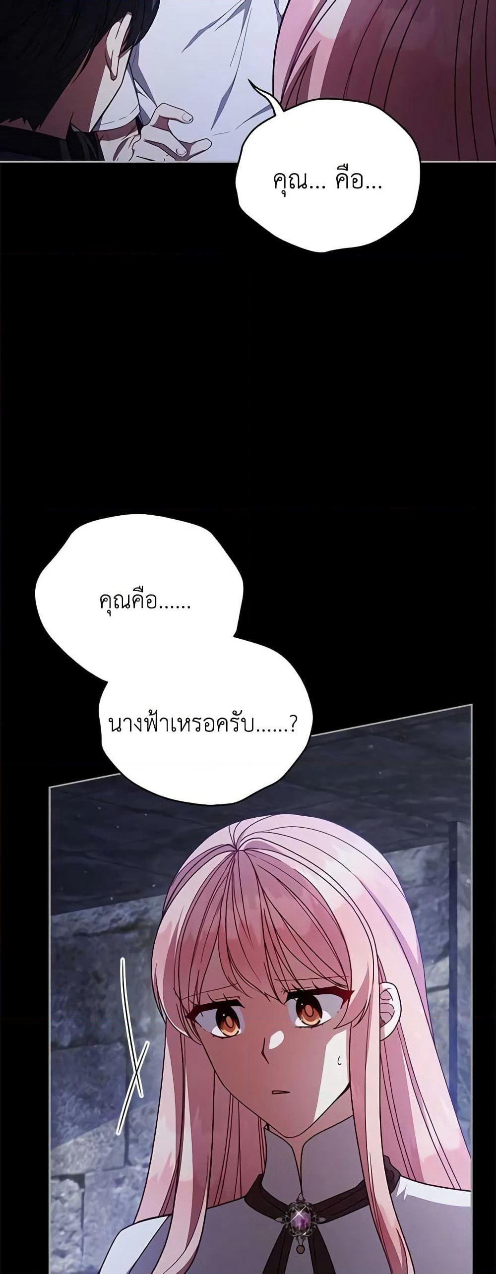 Solitary Lady page 24