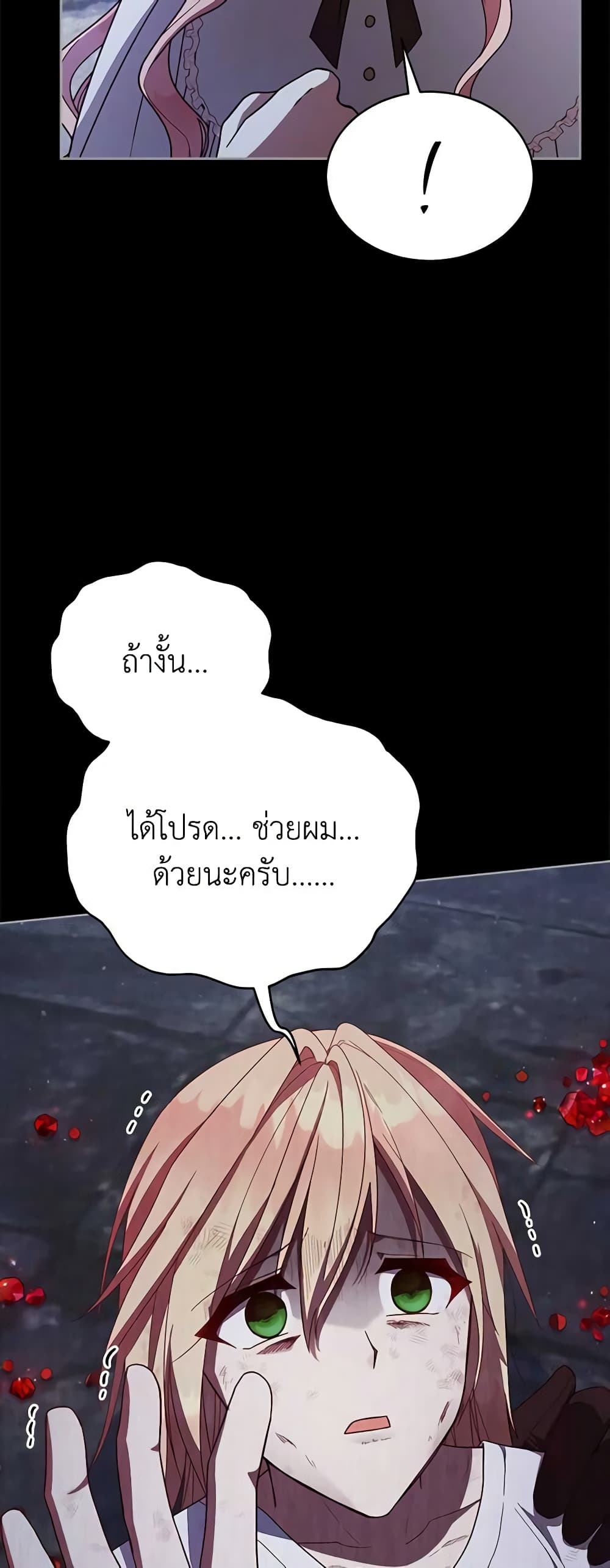 Solitary Lady page 25