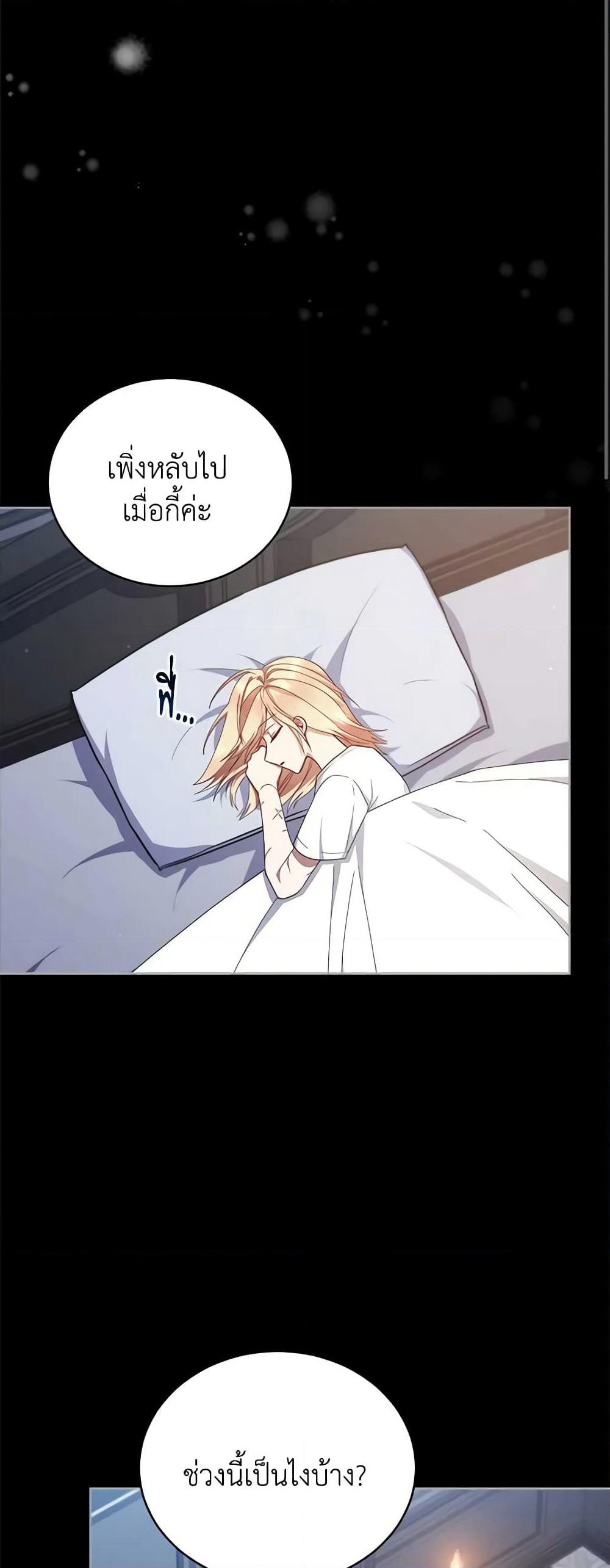 Solitary Lady page 29