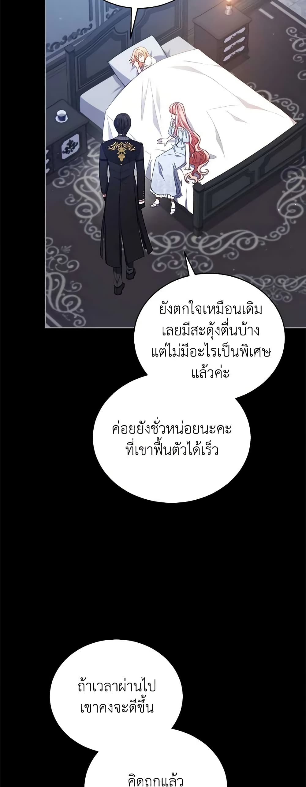 Solitary Lady page 30