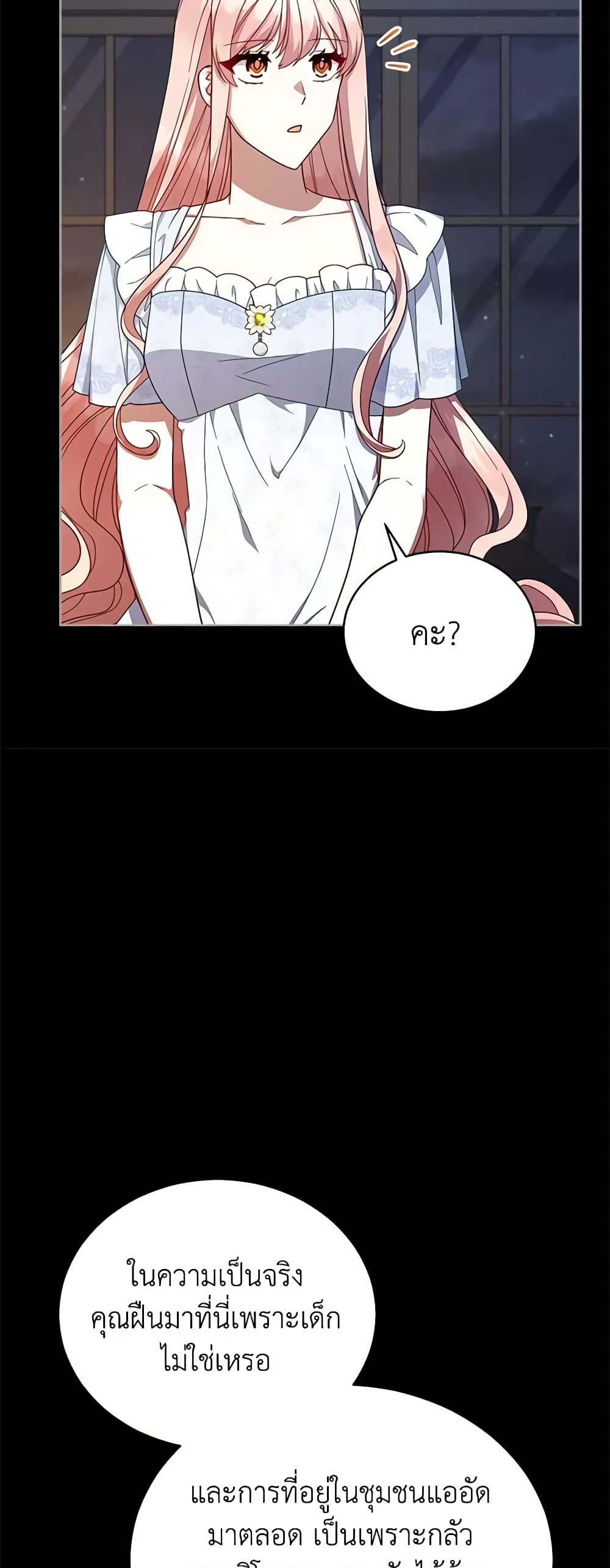 Solitary Lady page 32