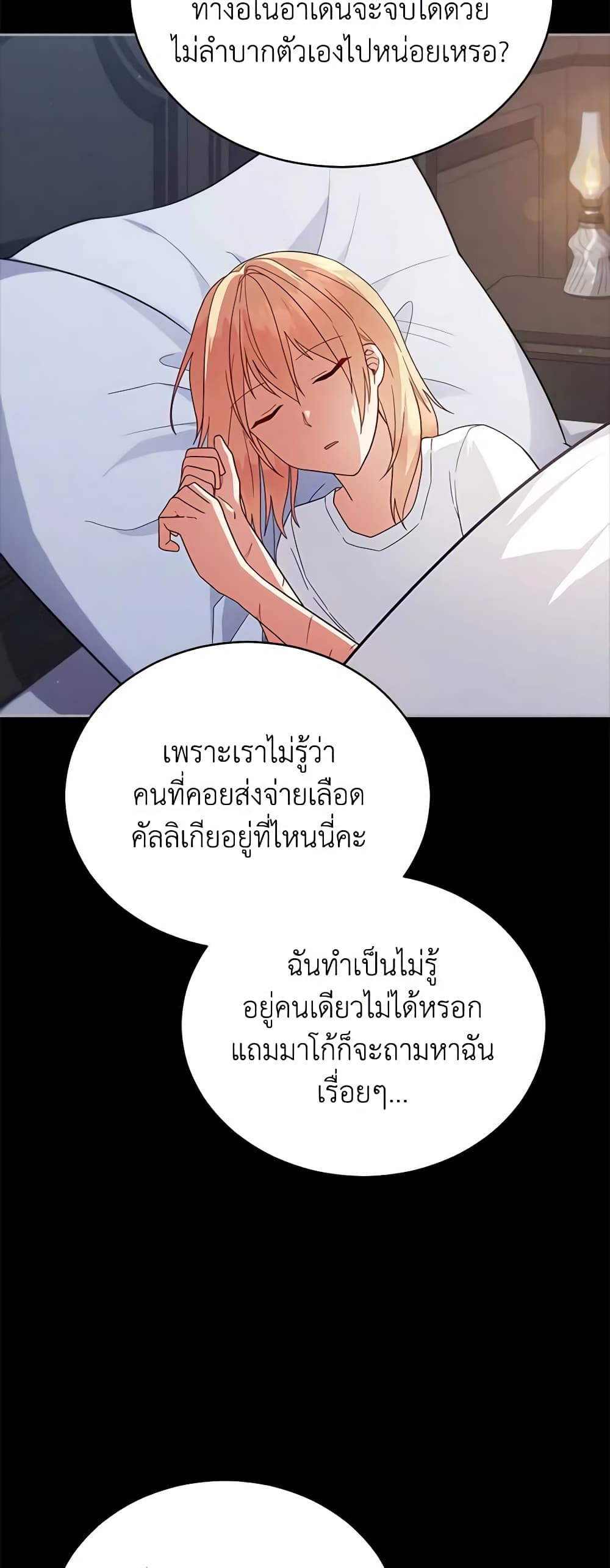 Solitary Lady page 33
