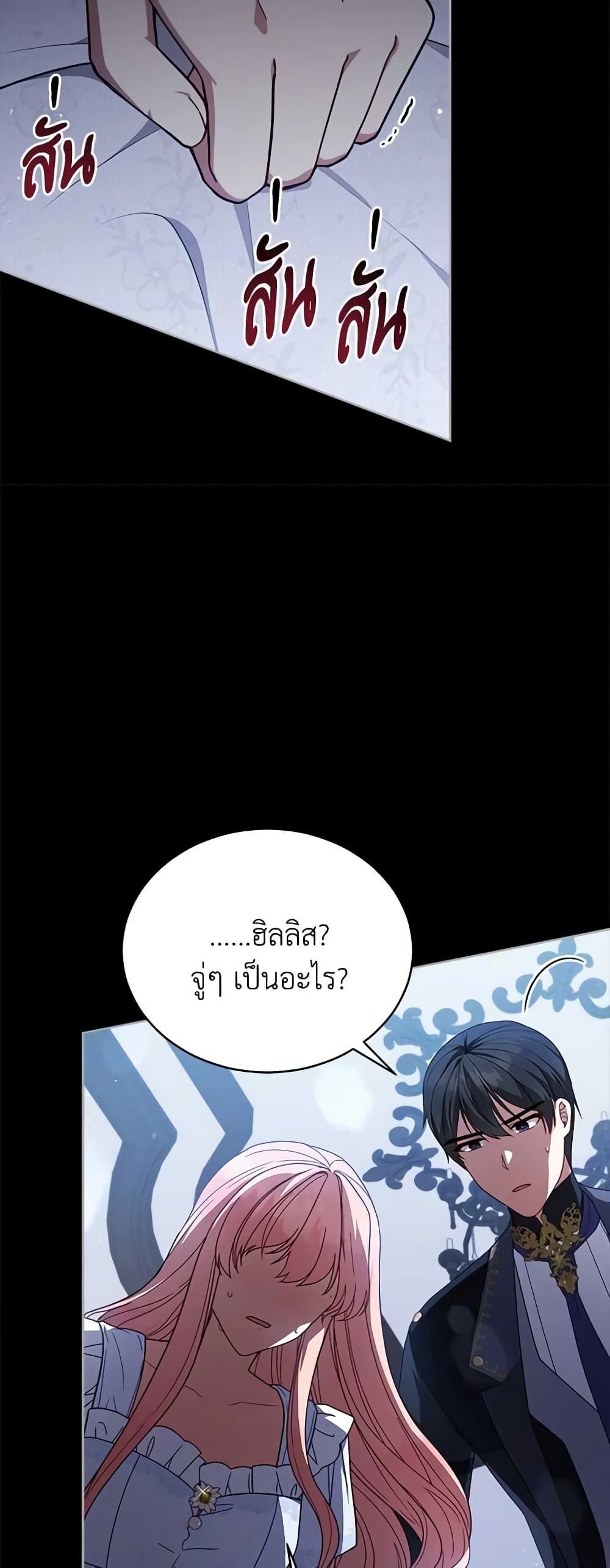 Solitary Lady page 38