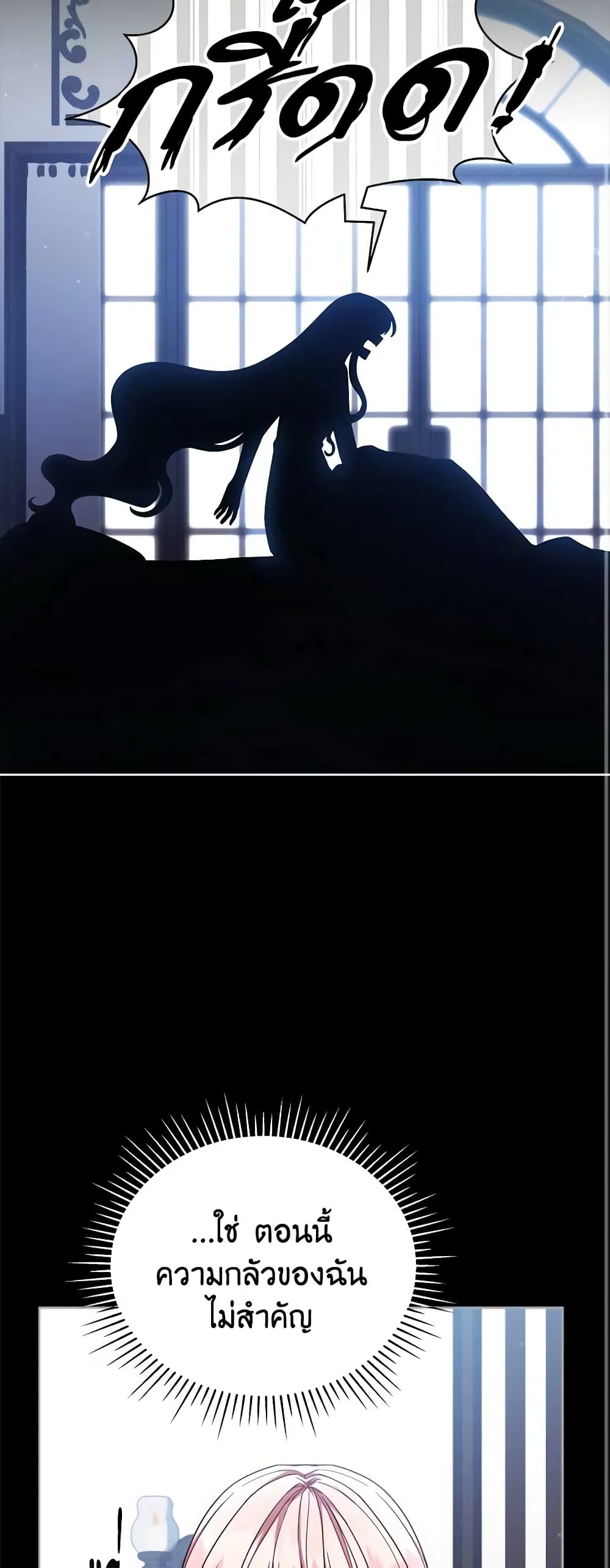 Solitary Lady page 45
