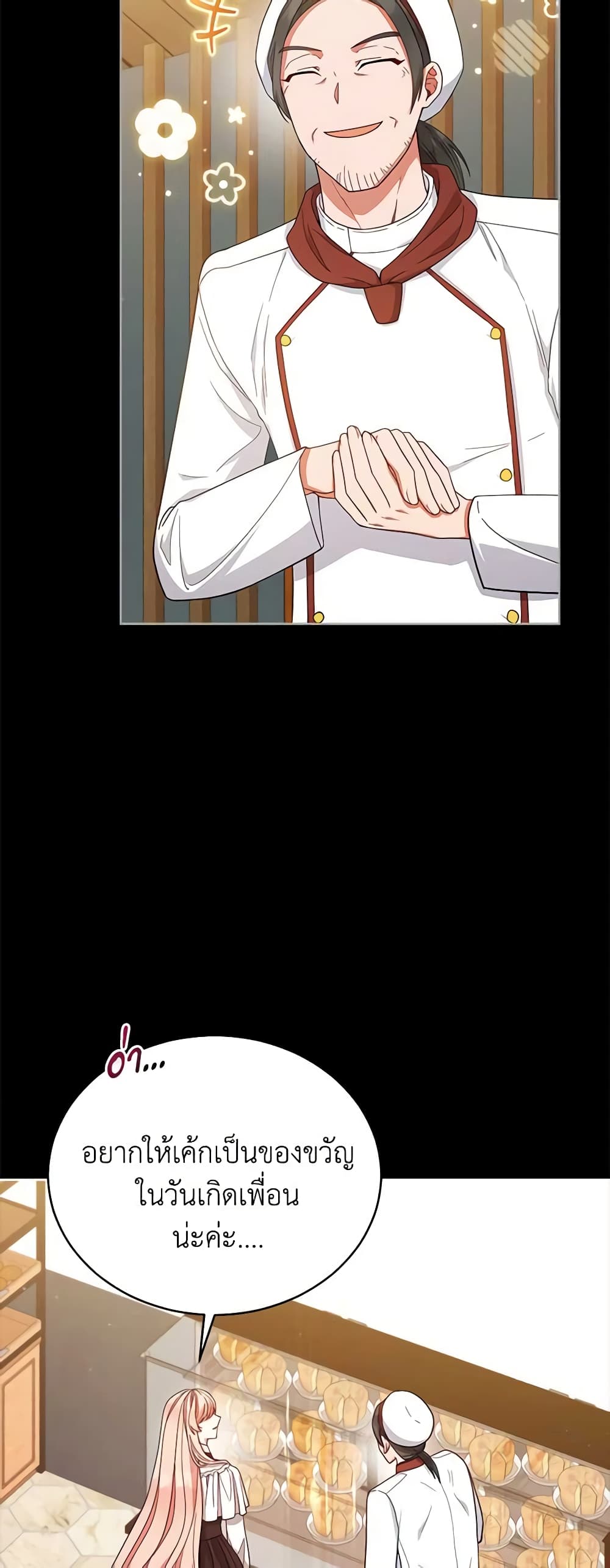 Solitary Lady page 48