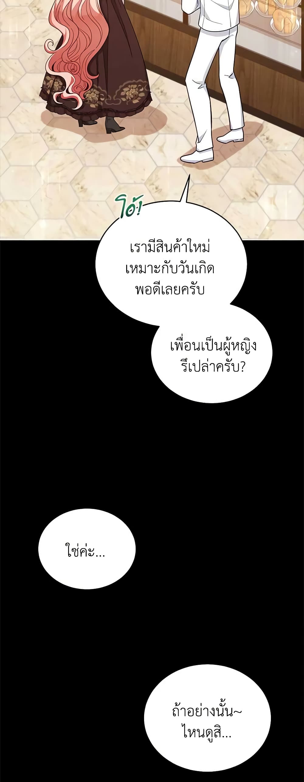 Solitary Lady page 49