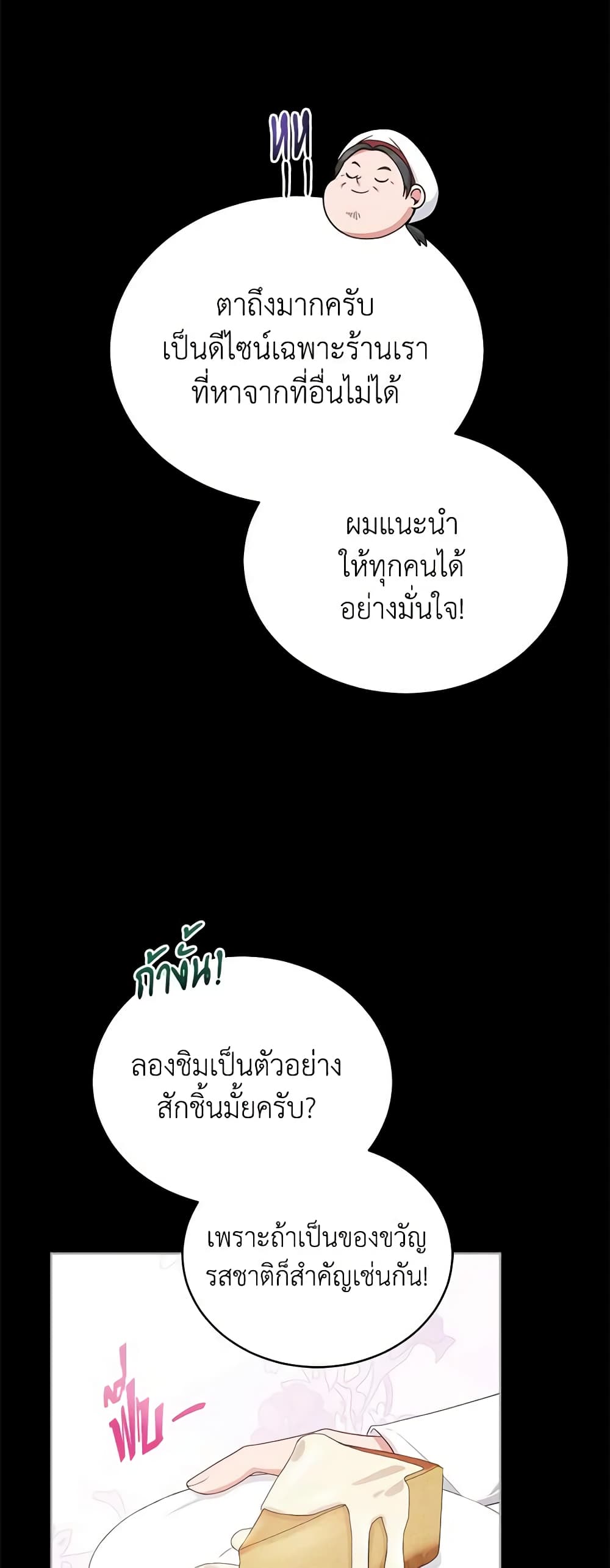 Solitary Lady page 51