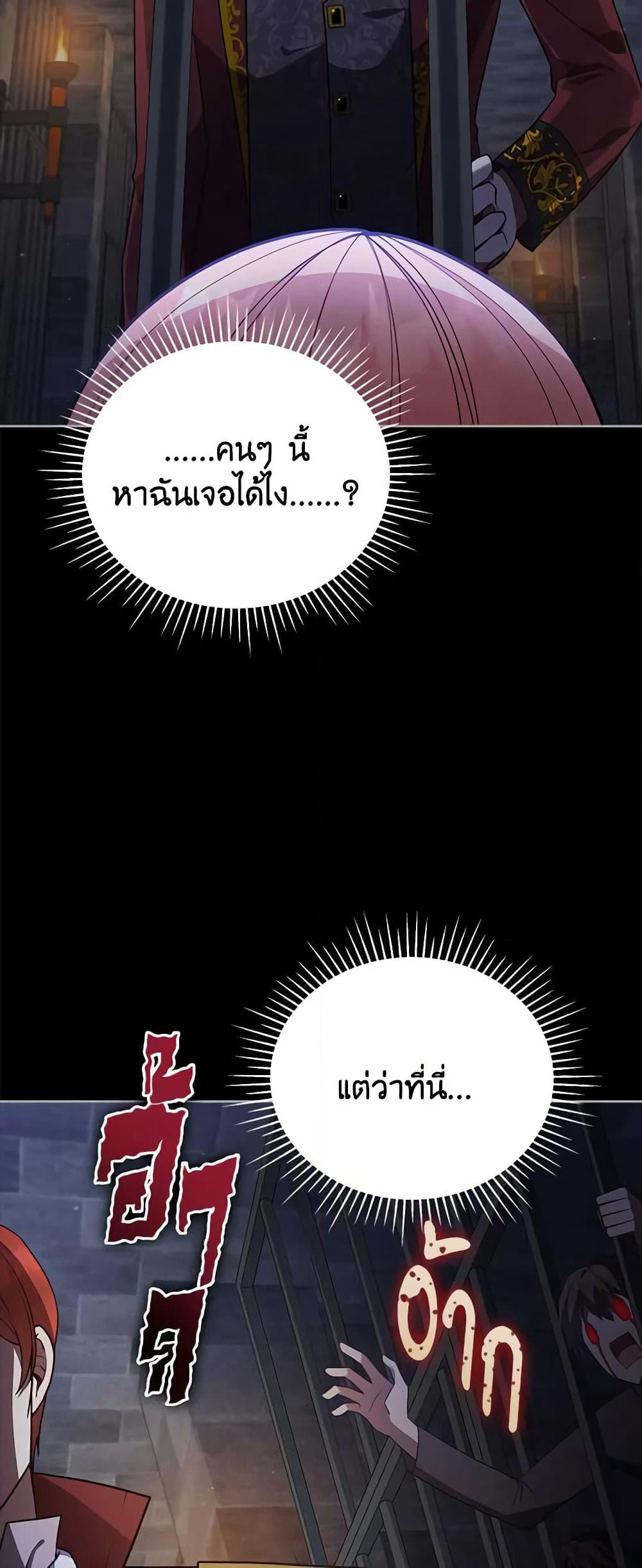 Solitary Lady page 4