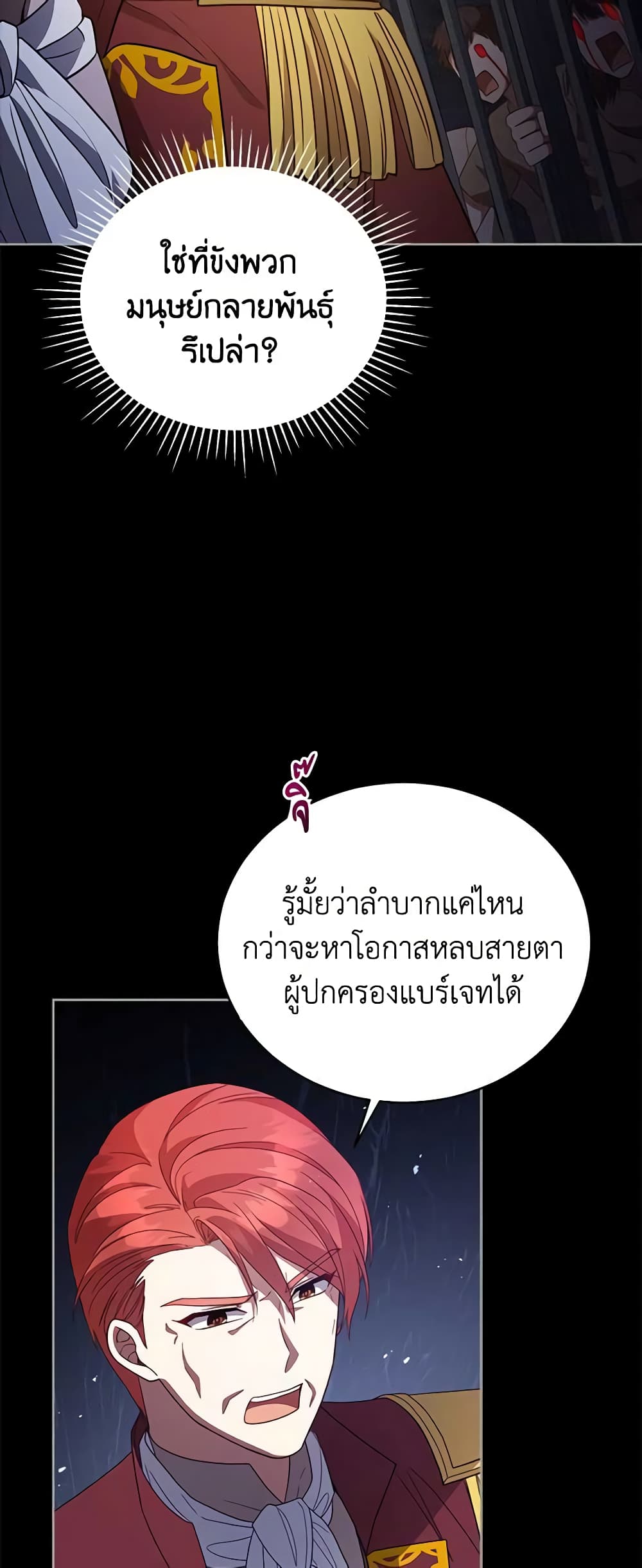 Solitary Lady page 5