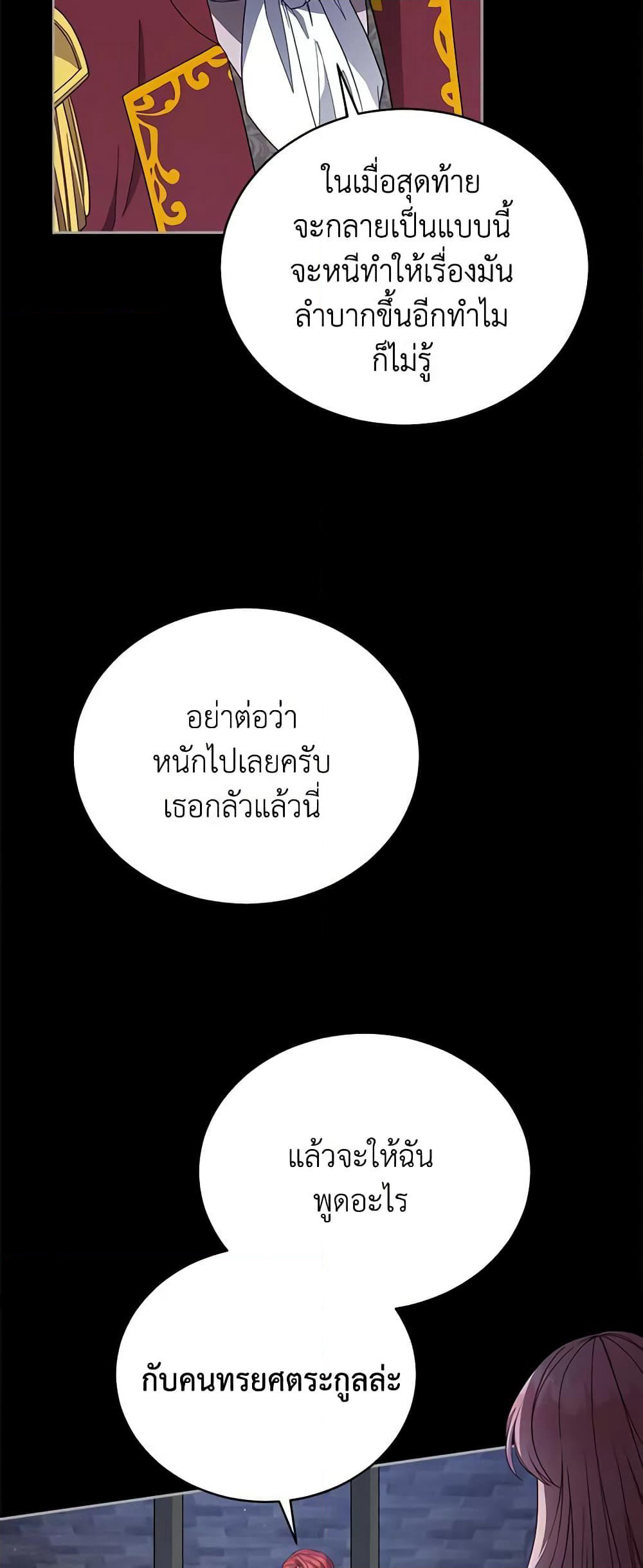 Solitary Lady page 6