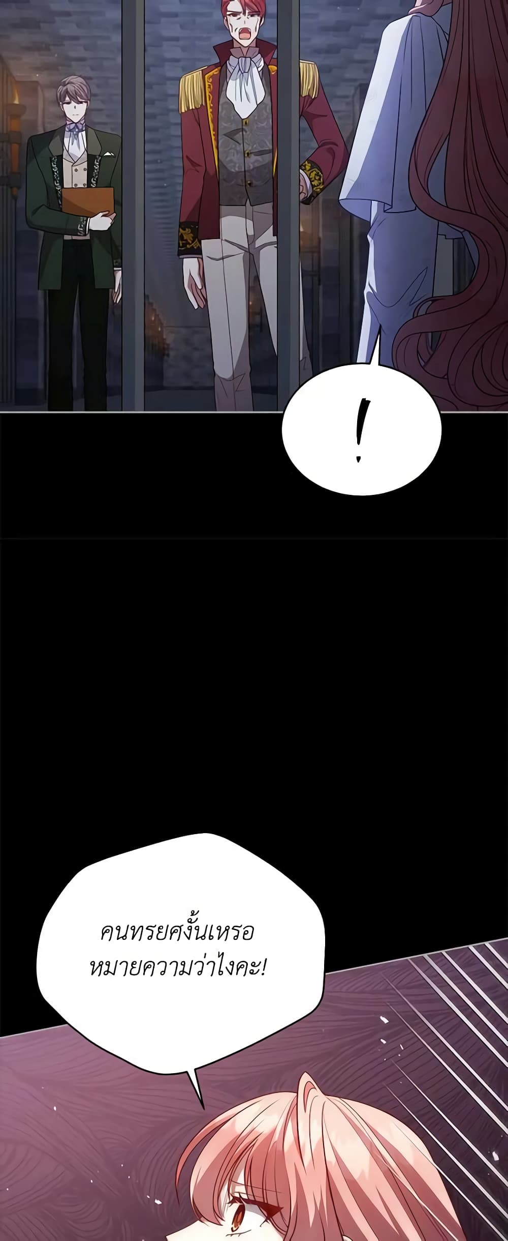 Solitary Lady page 7